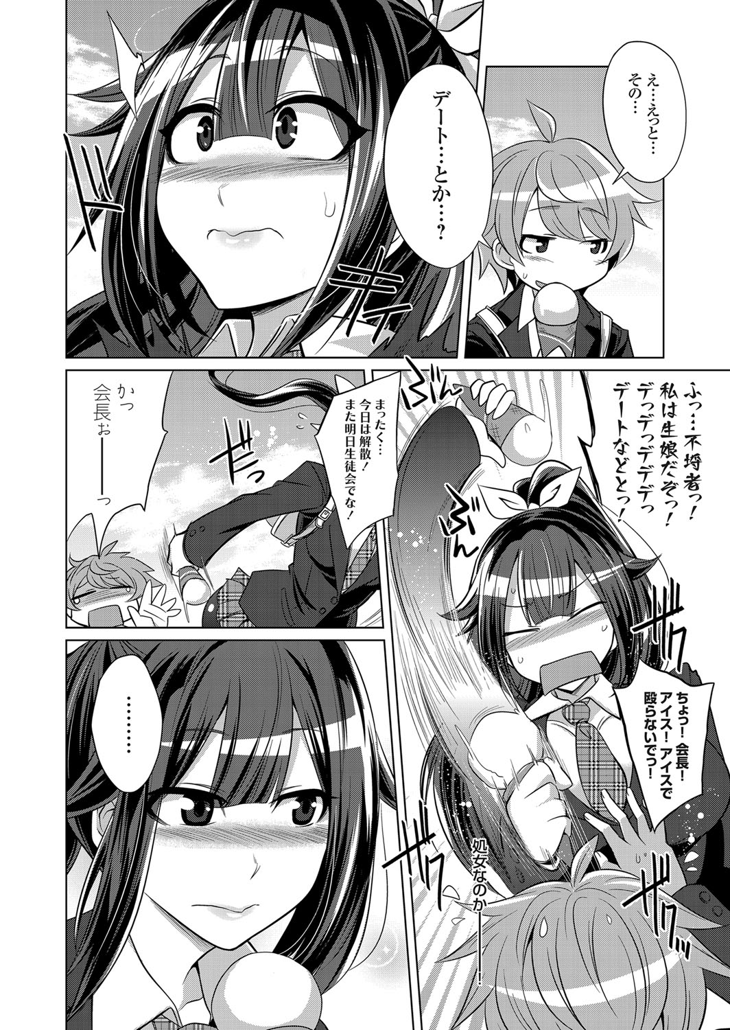 COMIC Grape Vol. 63 - Page 59
