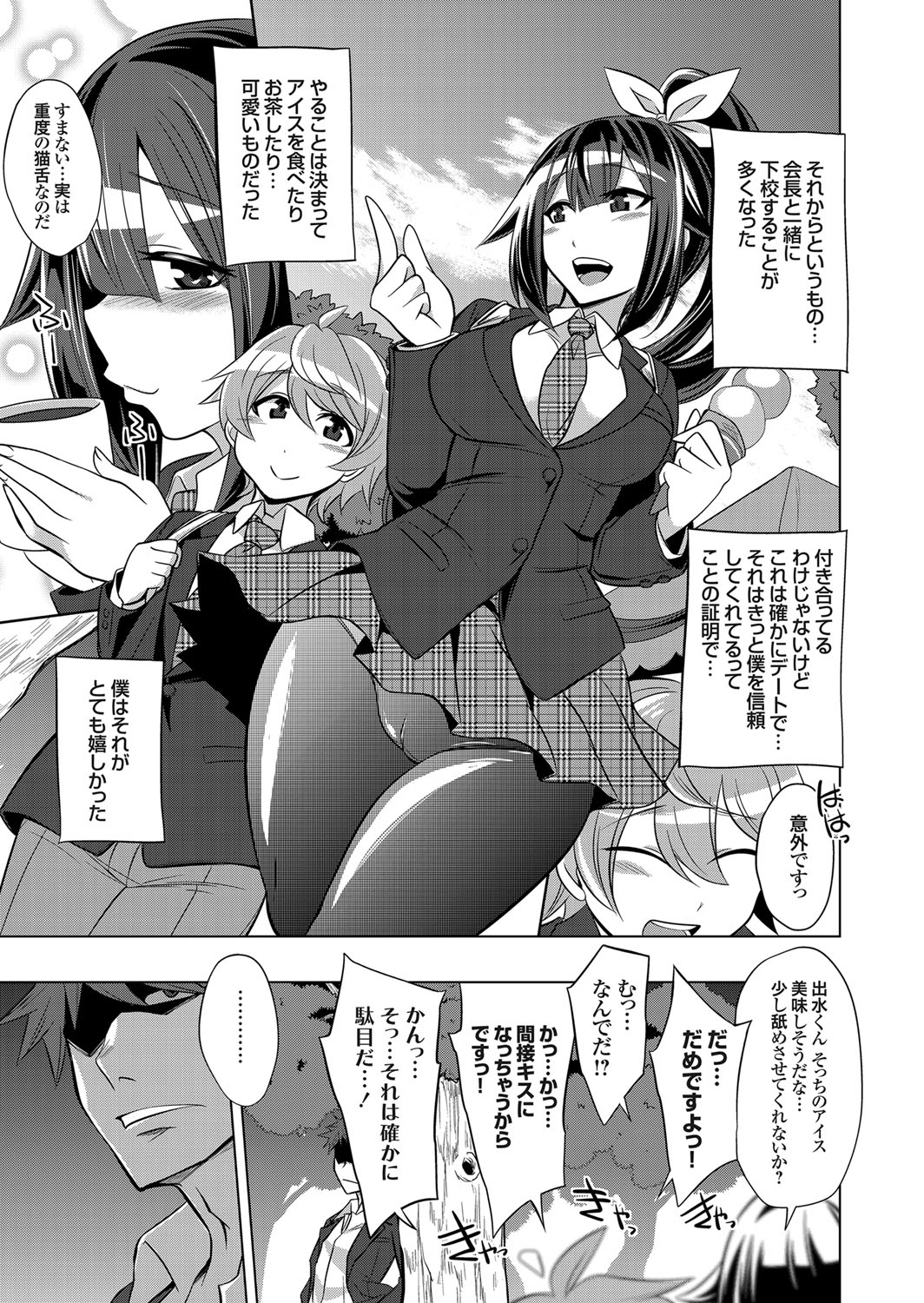 COMIC Grape Vol. 63 - Page 60