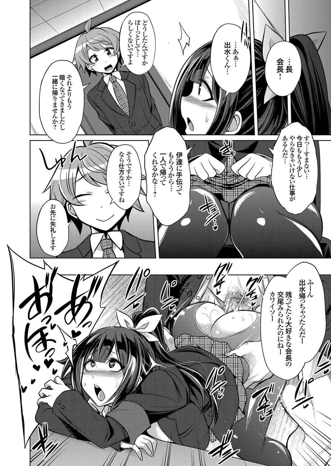 COMIC Grape Vol. 63 - Page 69