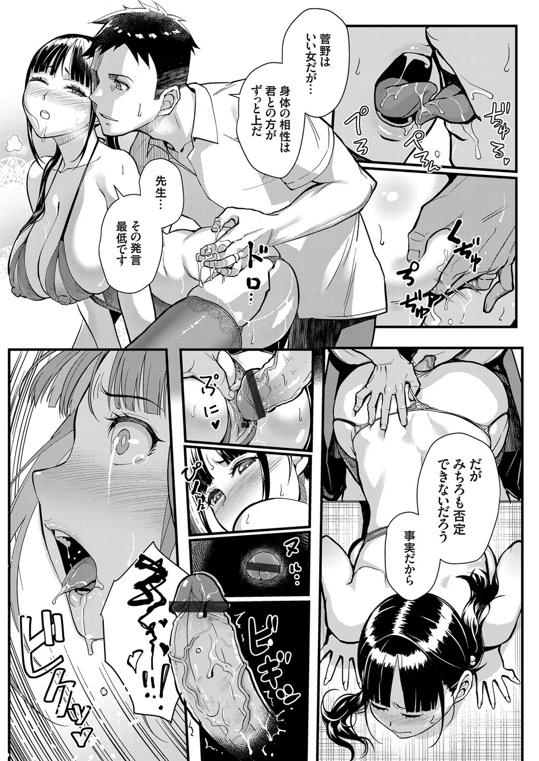 COMIC Grape Vol. 63 - Page 88