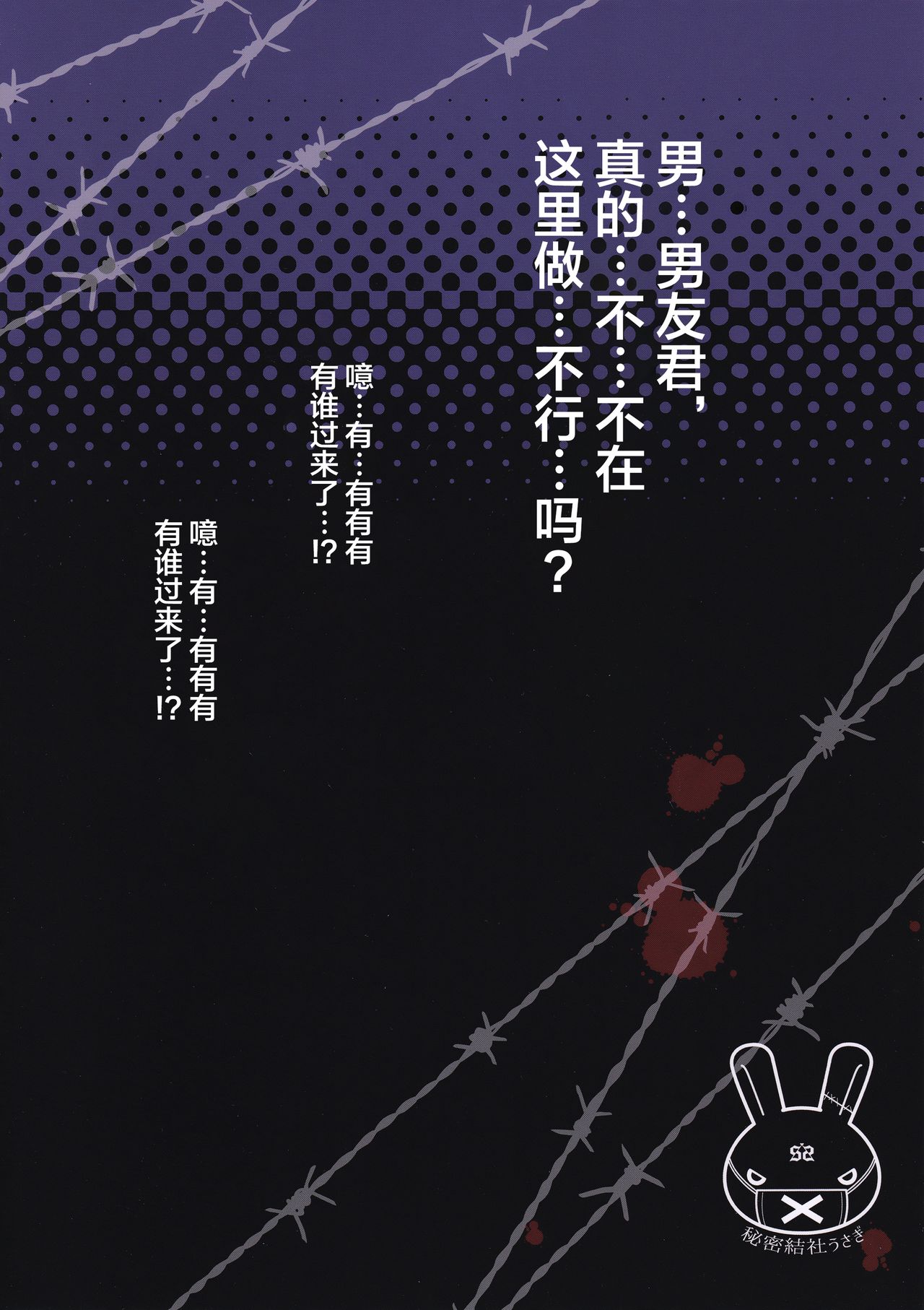 Jubaku Kanojo 2 - Page 23