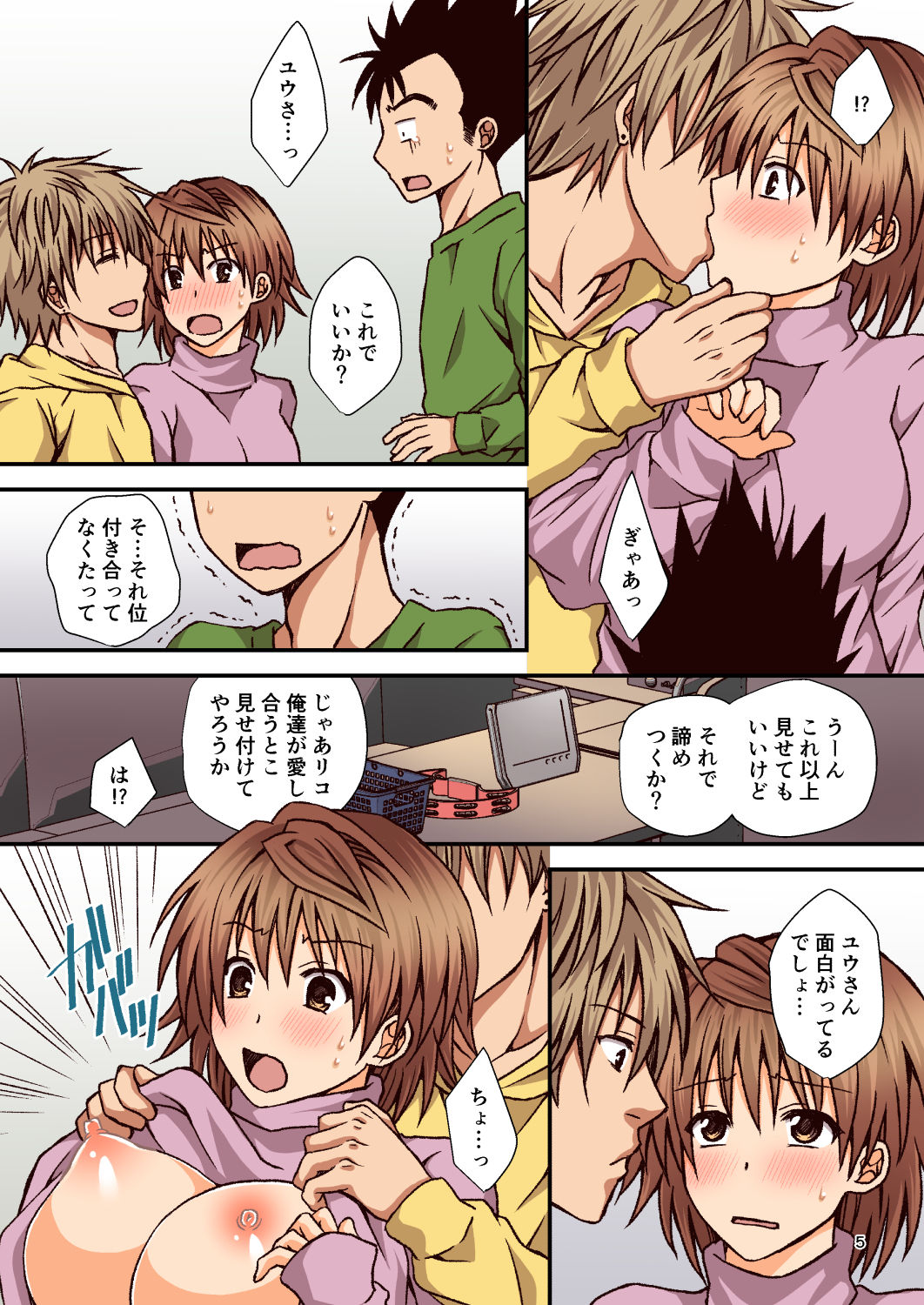 Preview page 5