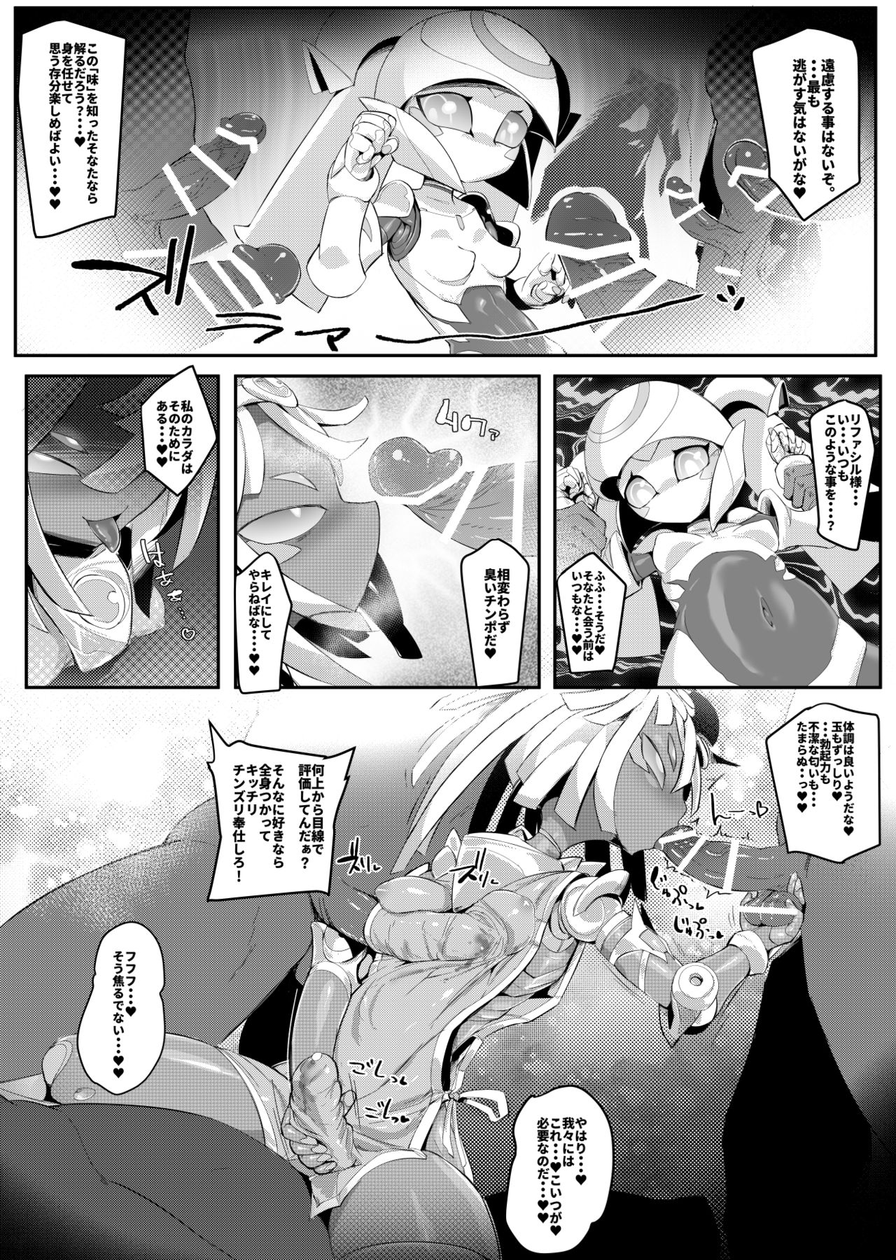 Please Knock Me Up - Page 66