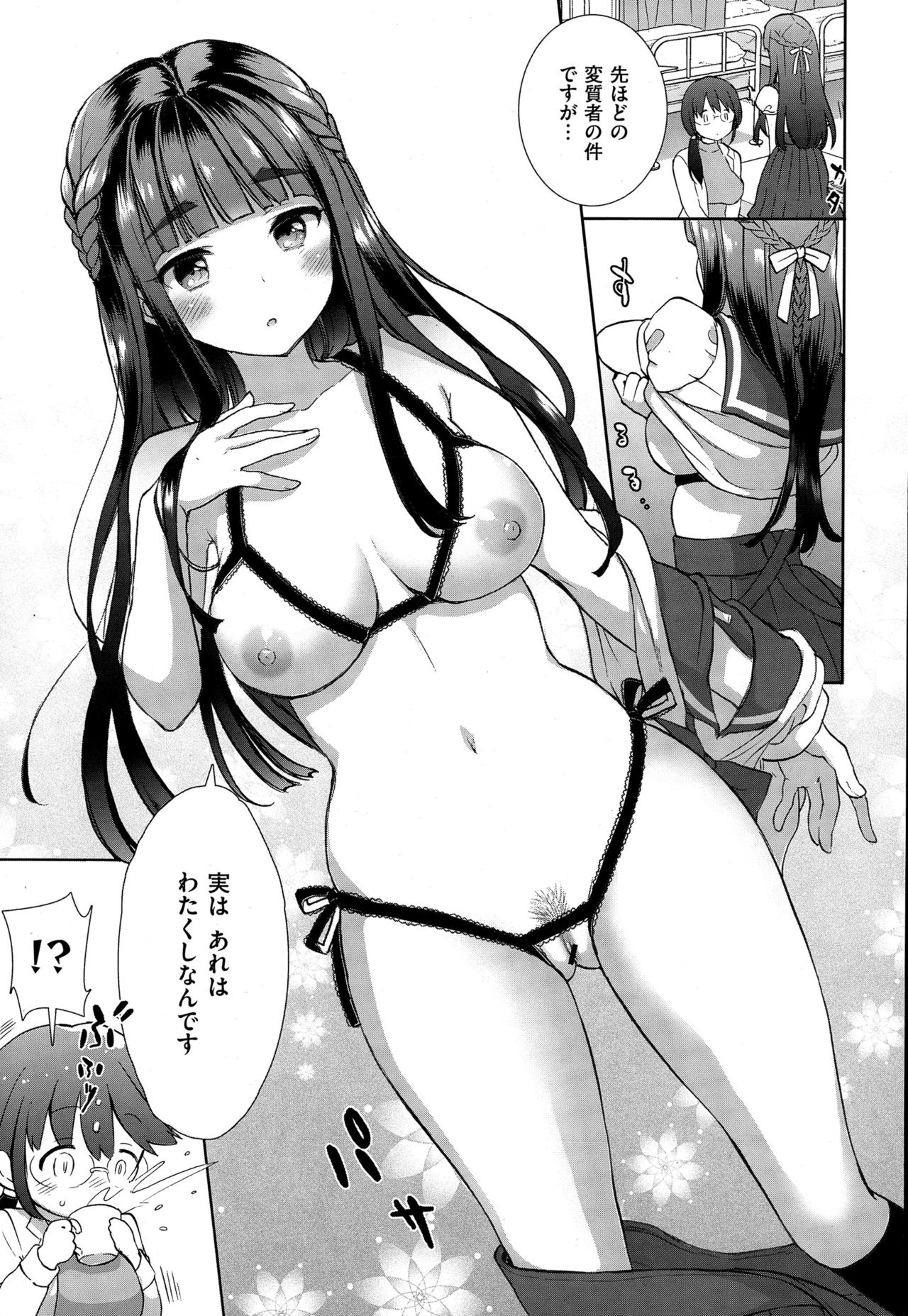Cosplex Ch.00-06 - Page 36