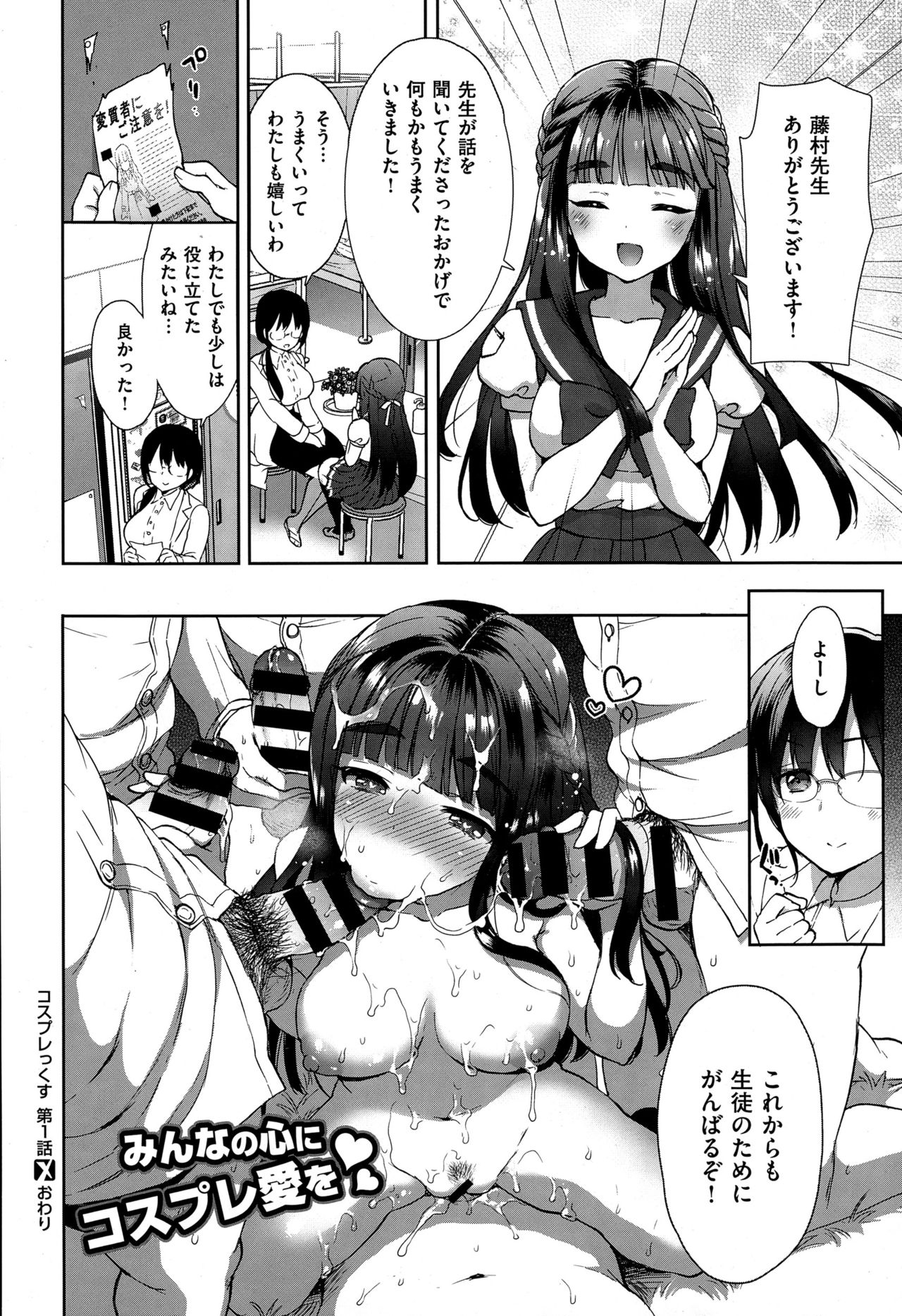 Cosplex Ch.00-06 - Page 57