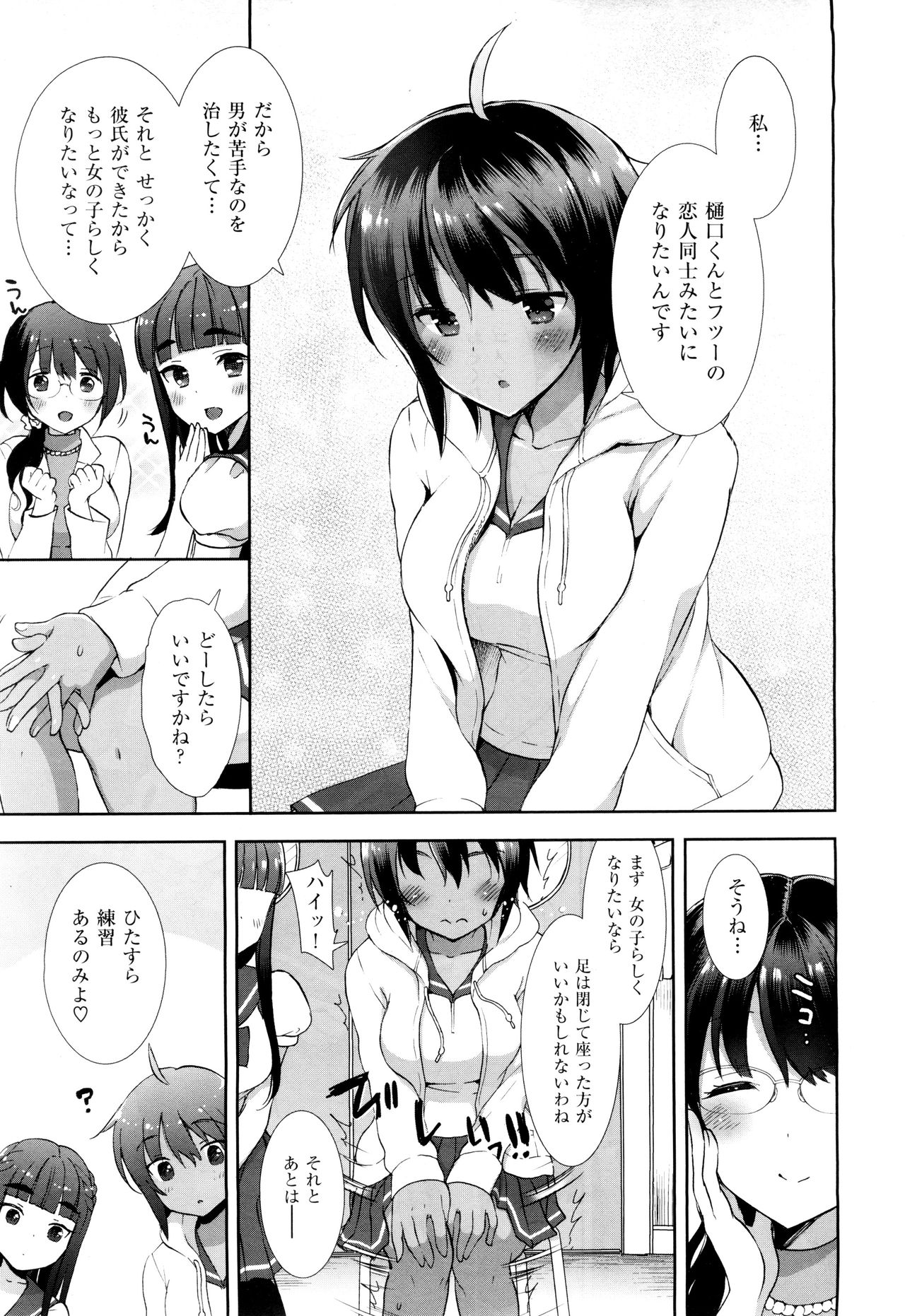 Cosplex Ch.00-06 - Page 62