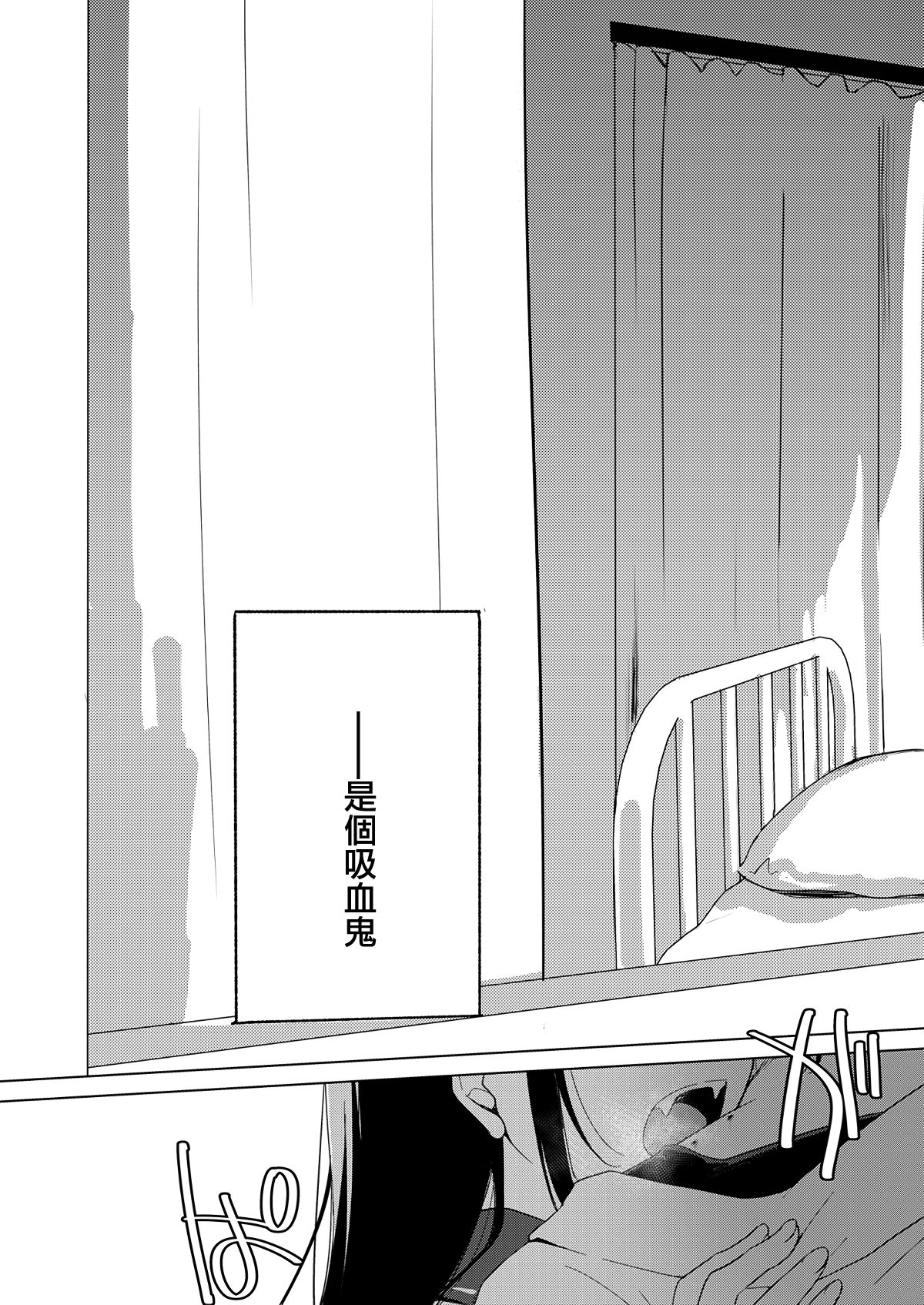 Amai Yume | 甜美壹夢 - Page 6