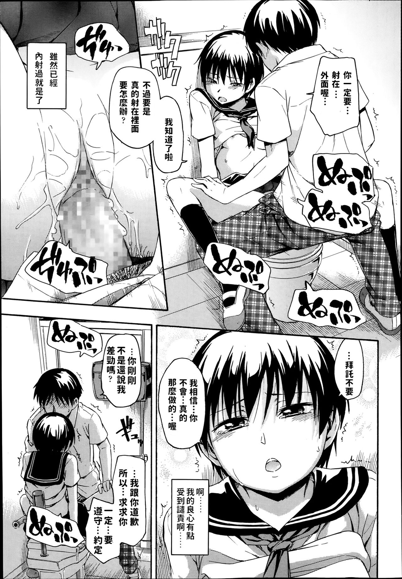 Kyouhaku - Page 19