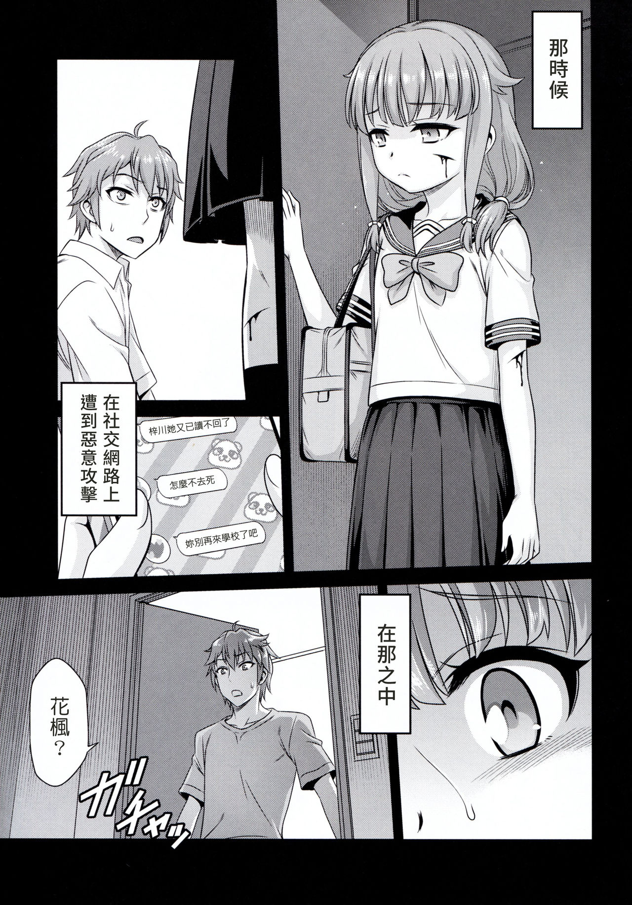 Kaede Shoukougun!! - Page 5