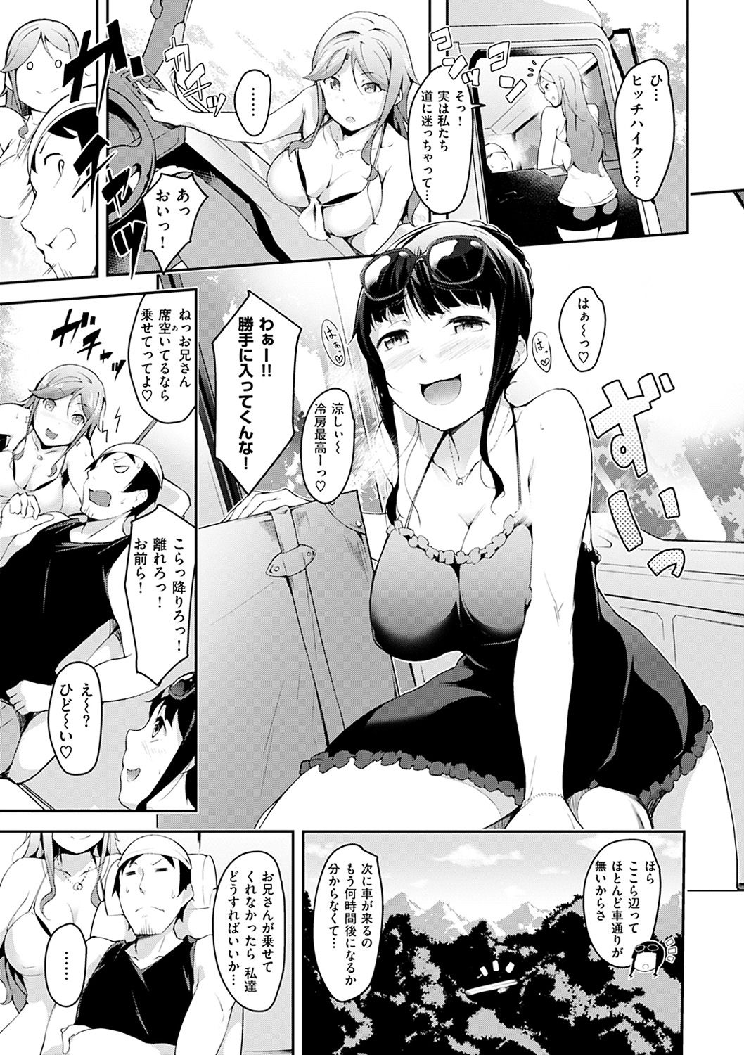 Naked Sweets - Page 141
