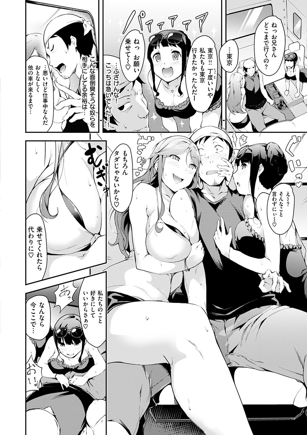 Naked Sweets - Page 142