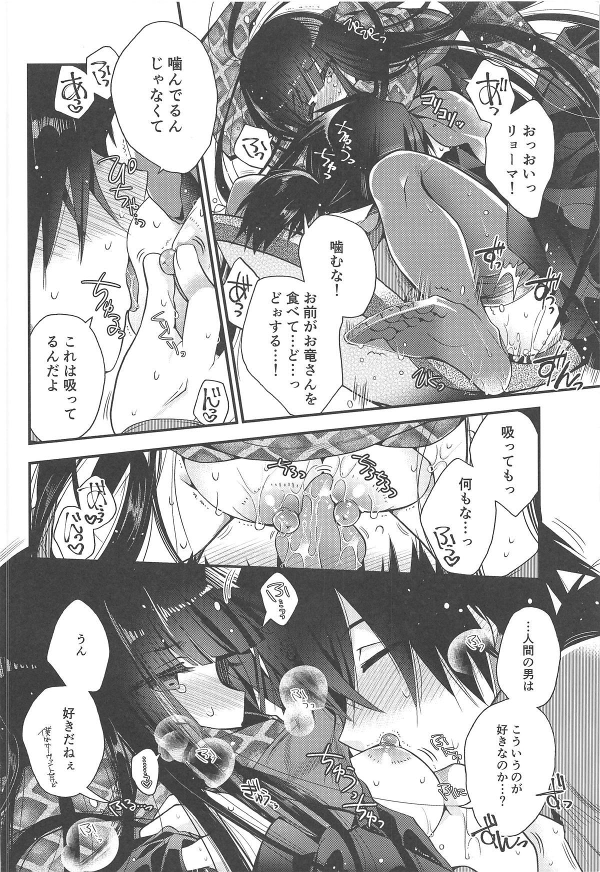 Kami-sama no Koiwazurai - Page 17