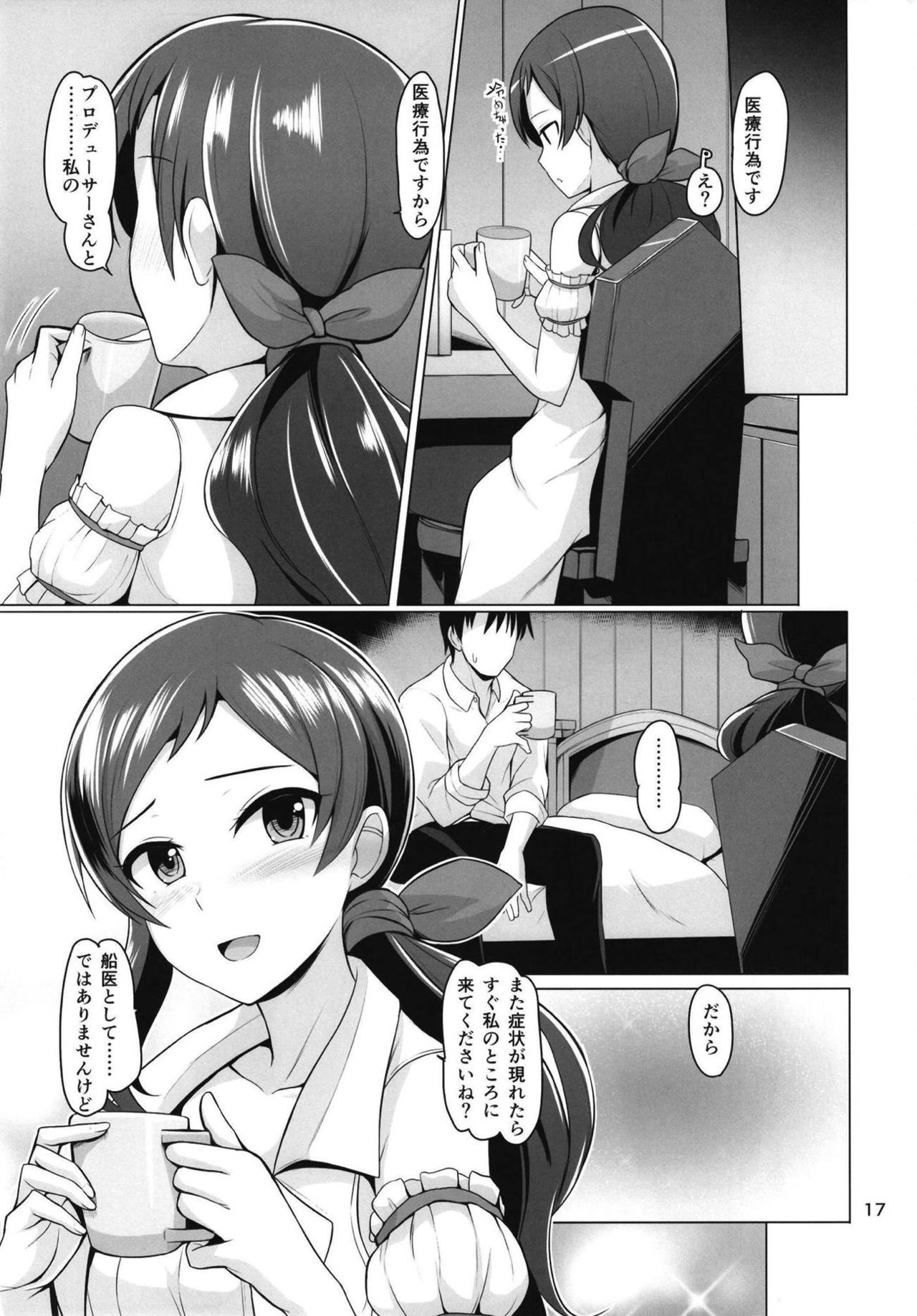 Medical ACT - Page 18