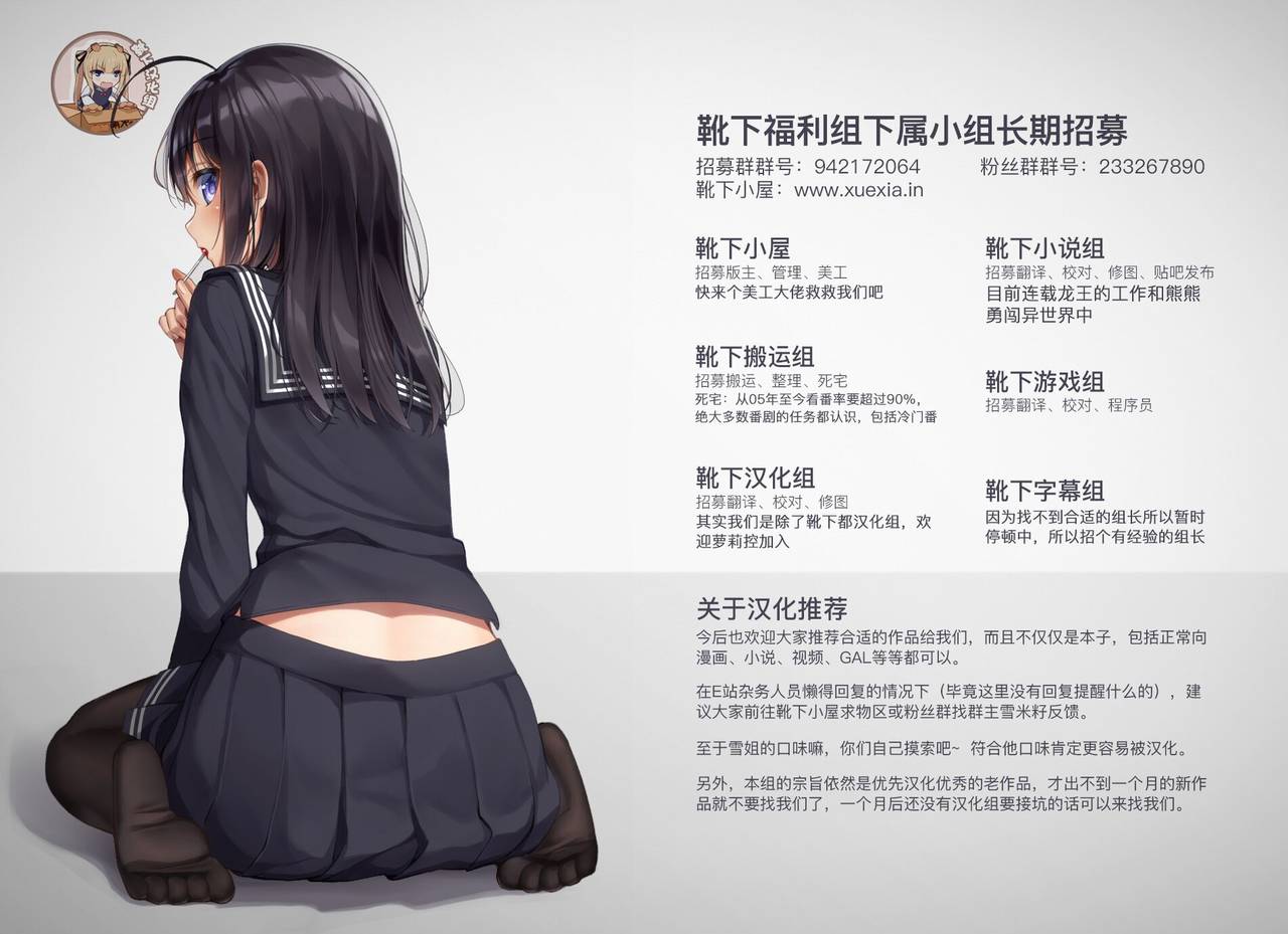 Azure Angels ver.0.45 - Page 32