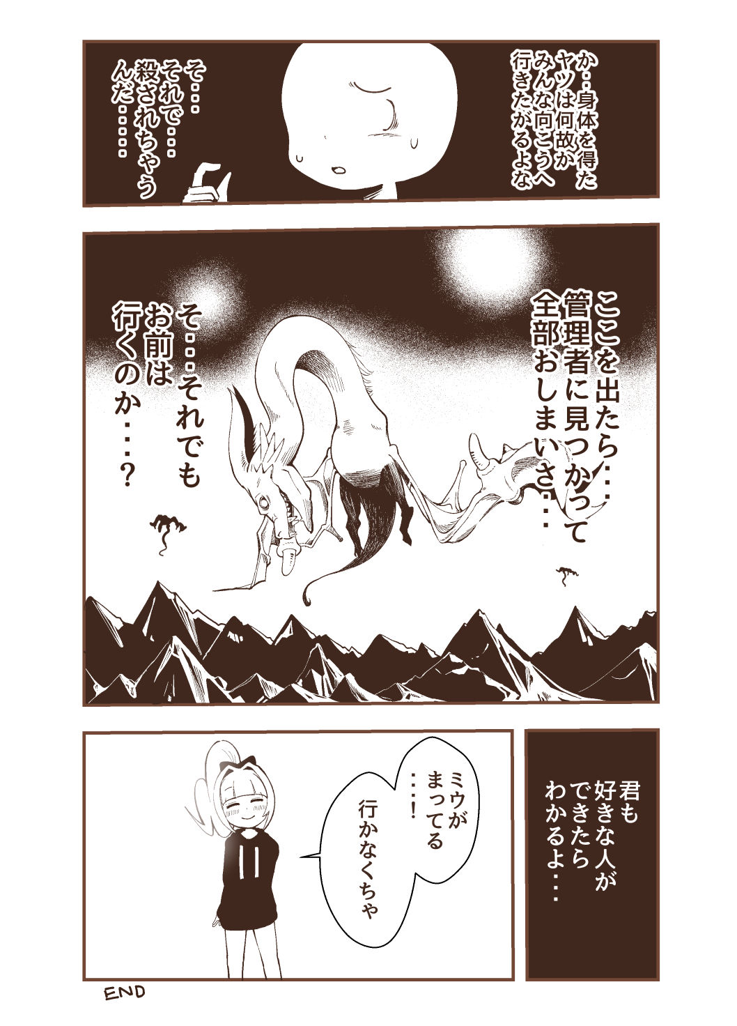 Kagami ga Miteru - Page 29