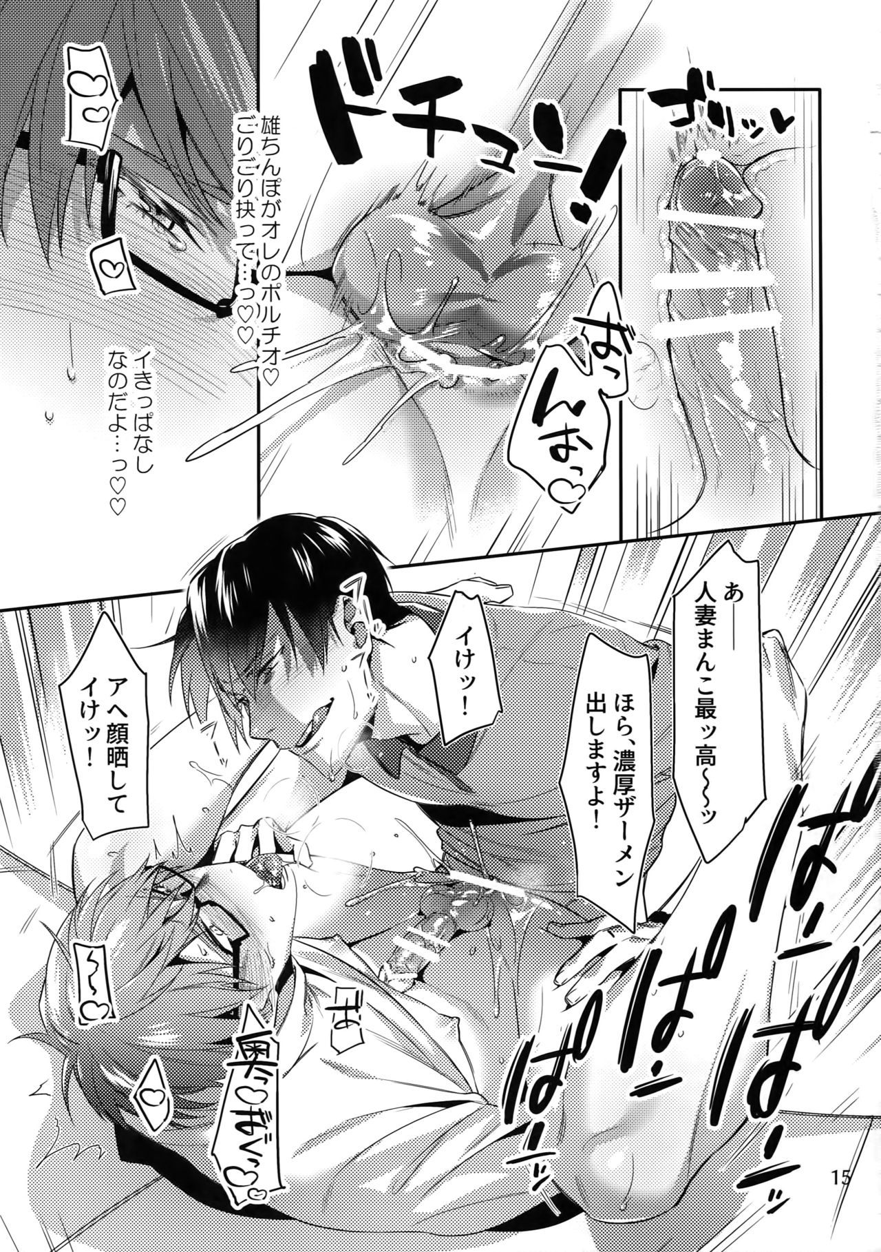 Mamono no Ori - Page 14