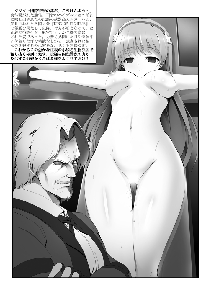 Seijo Chinkonka - Page 9