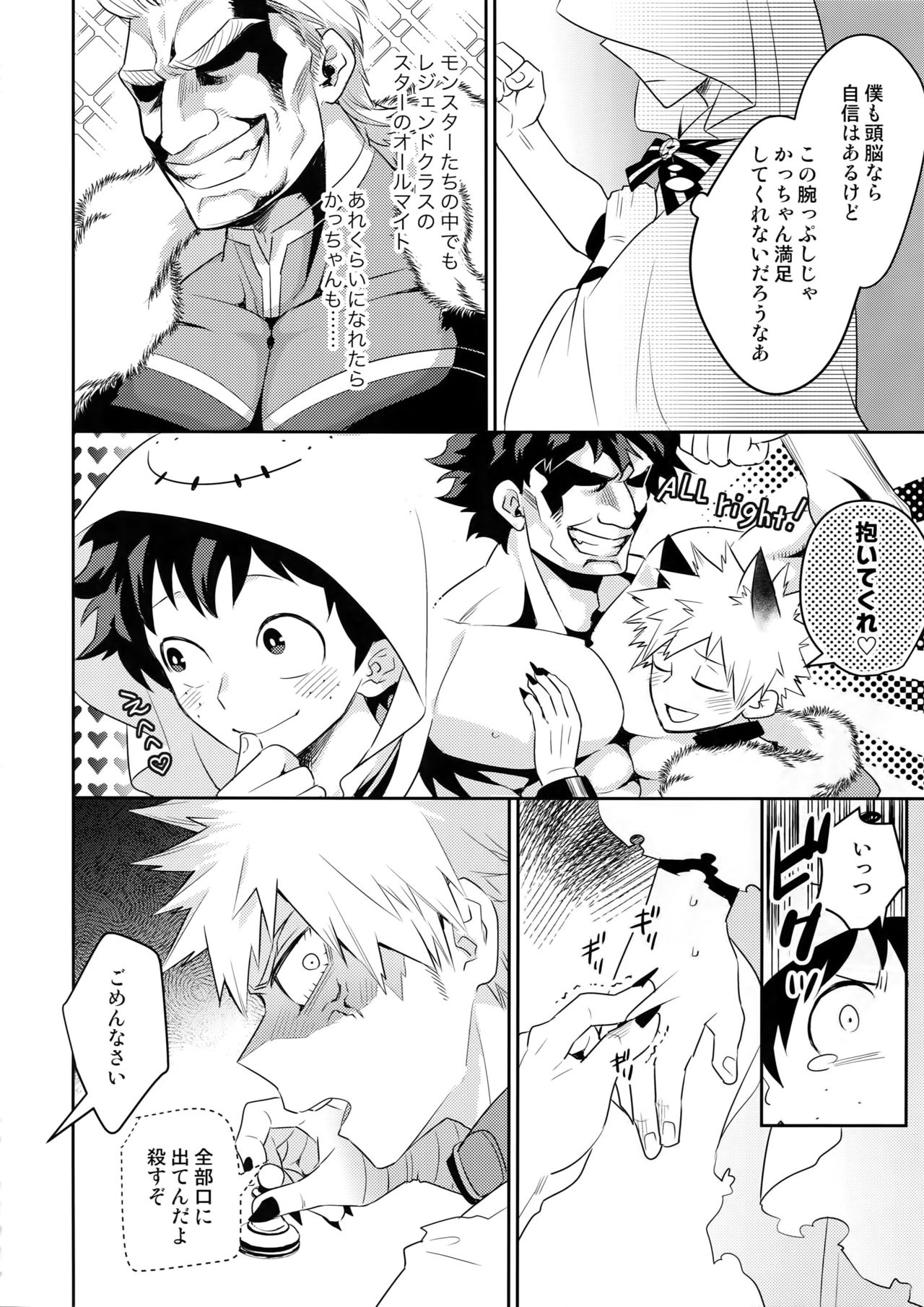 Invisible Lover - Page 13