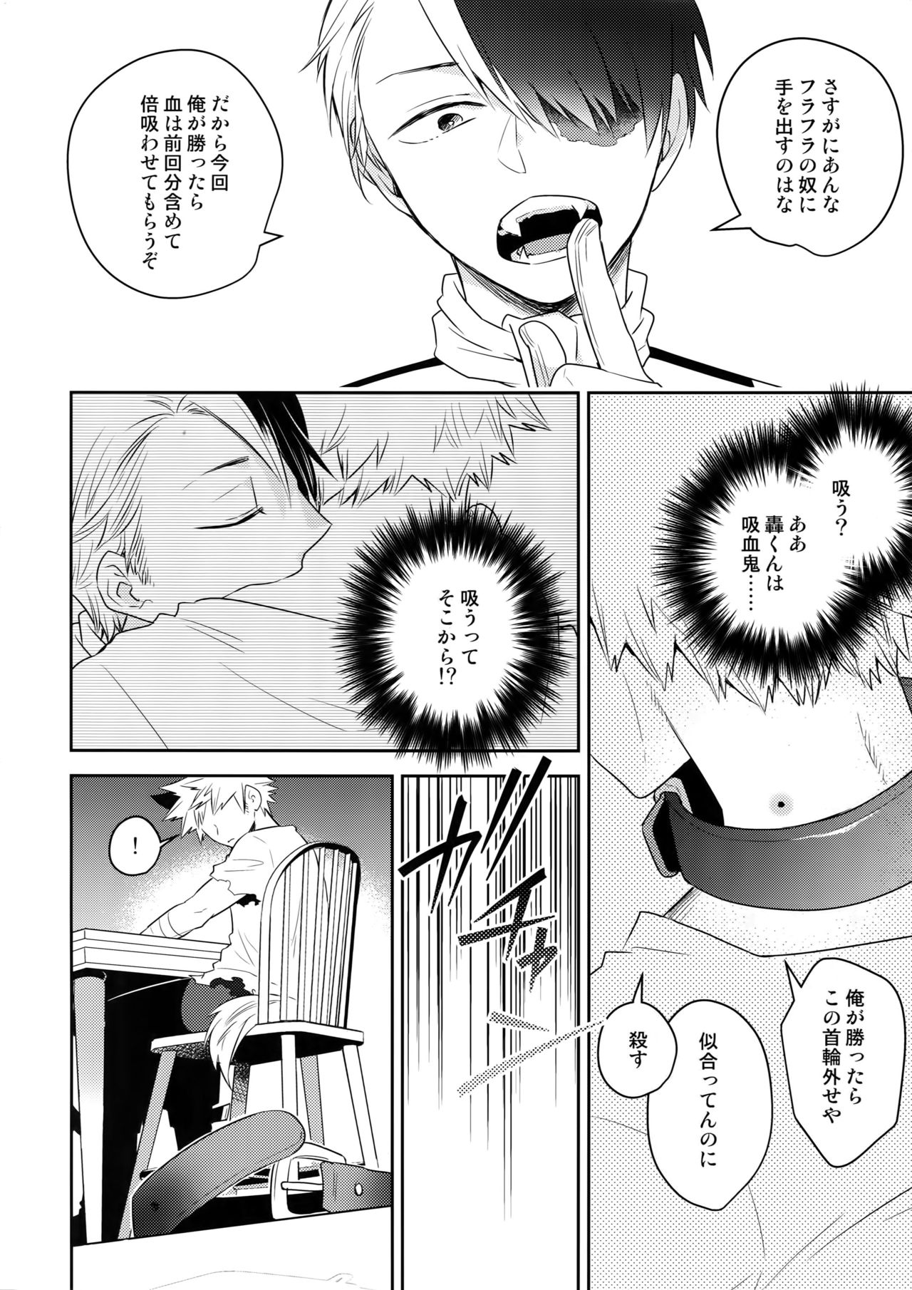 Invisible Lover - Page 17