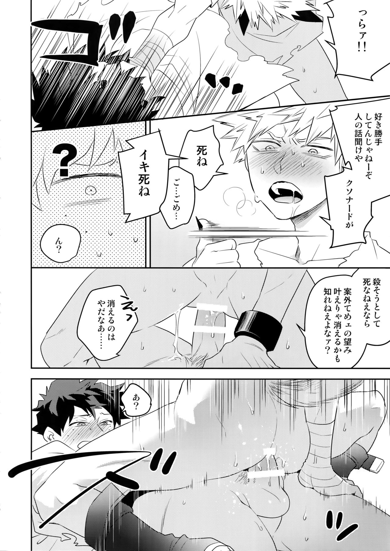 Invisible Lover - Page 29