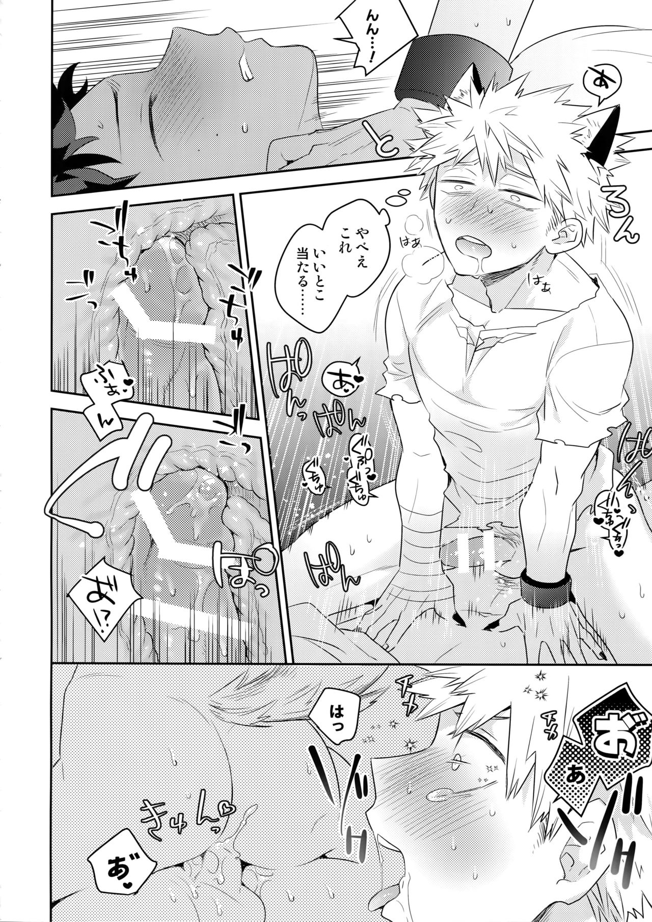 Invisible Lover - Page 31