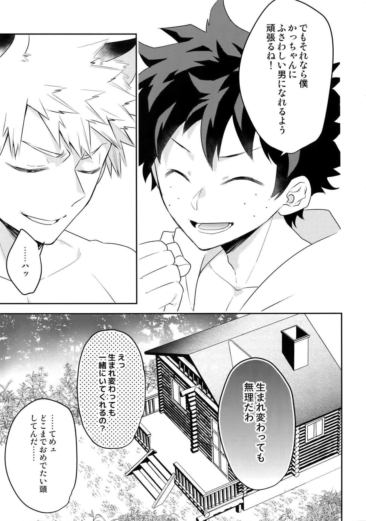 Invisible Lover - Page 36