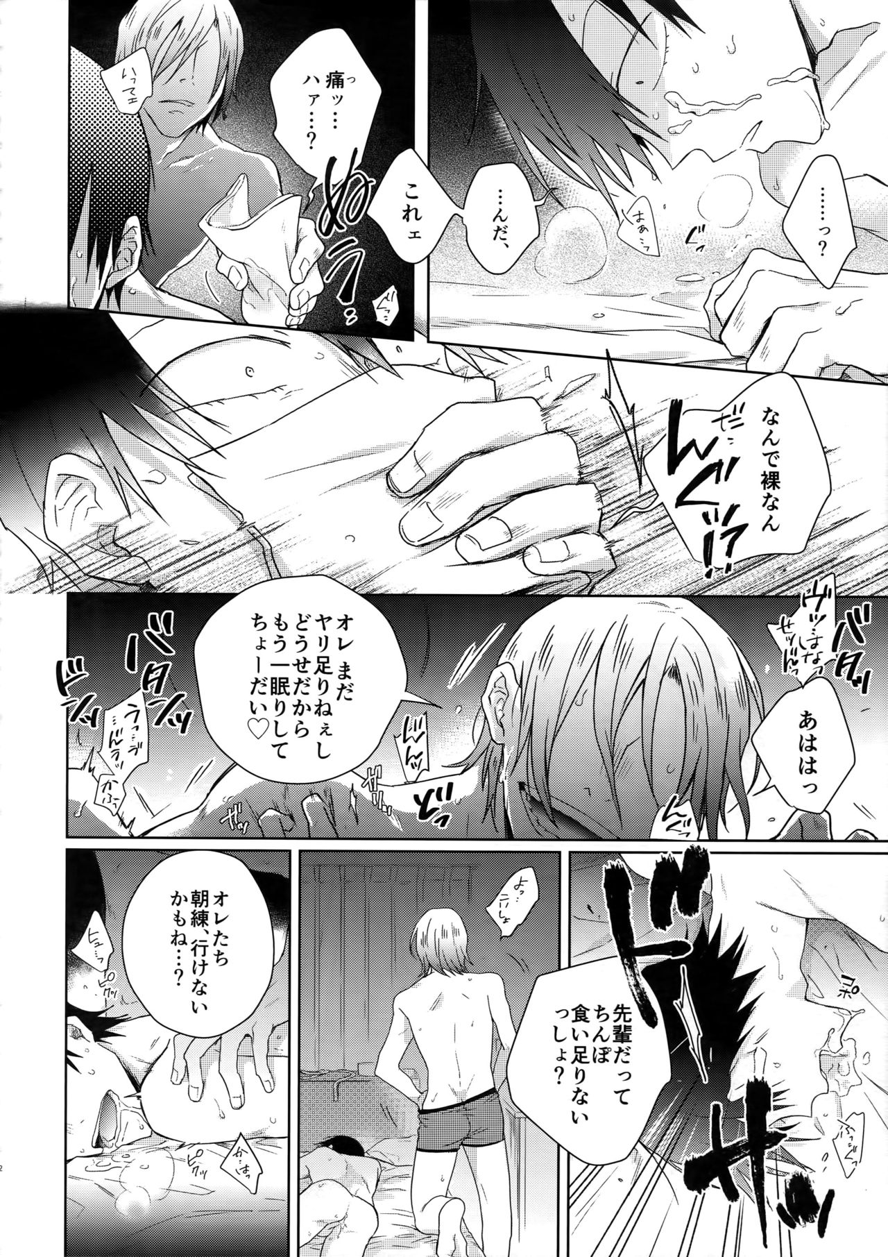 Youran no Uta - Page 21