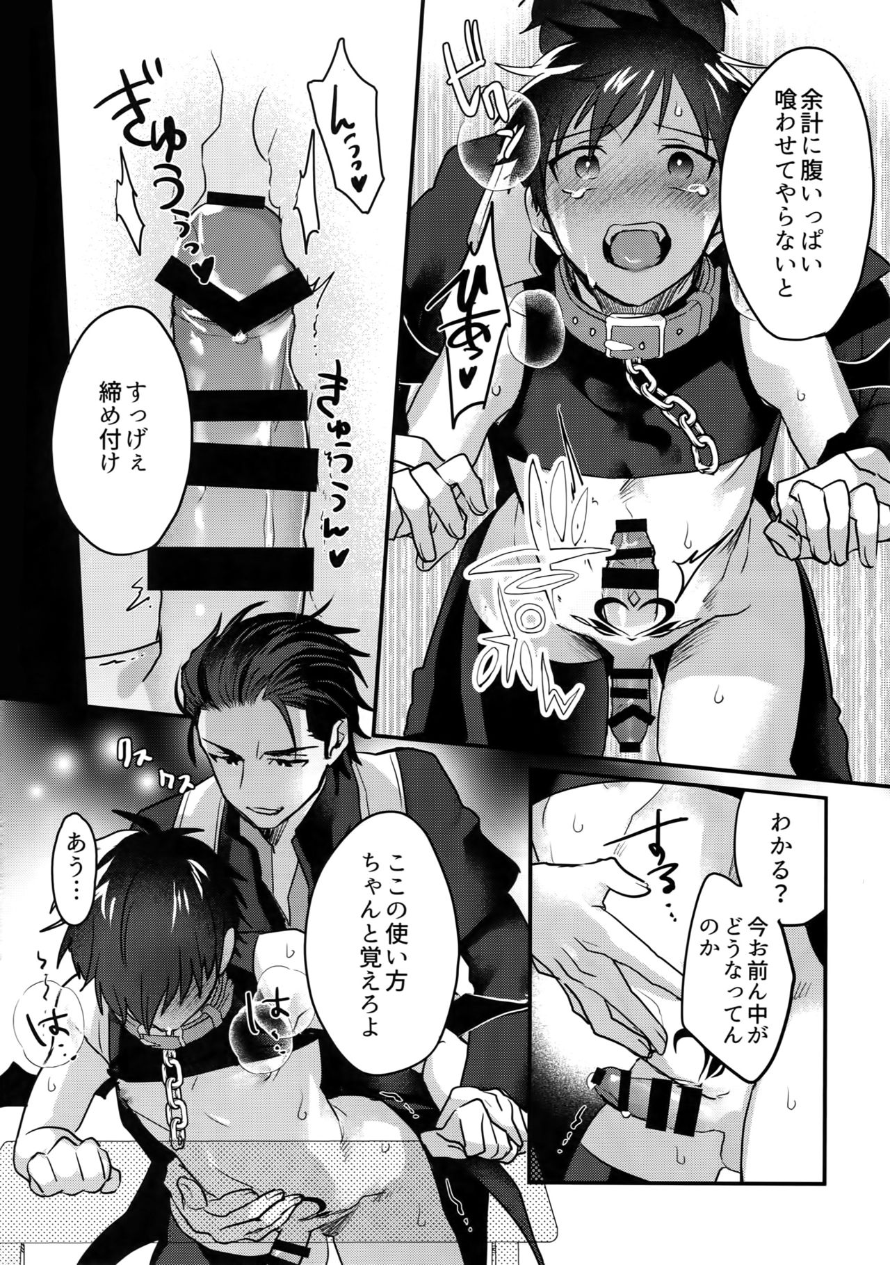 Halloween Engage - Page 29