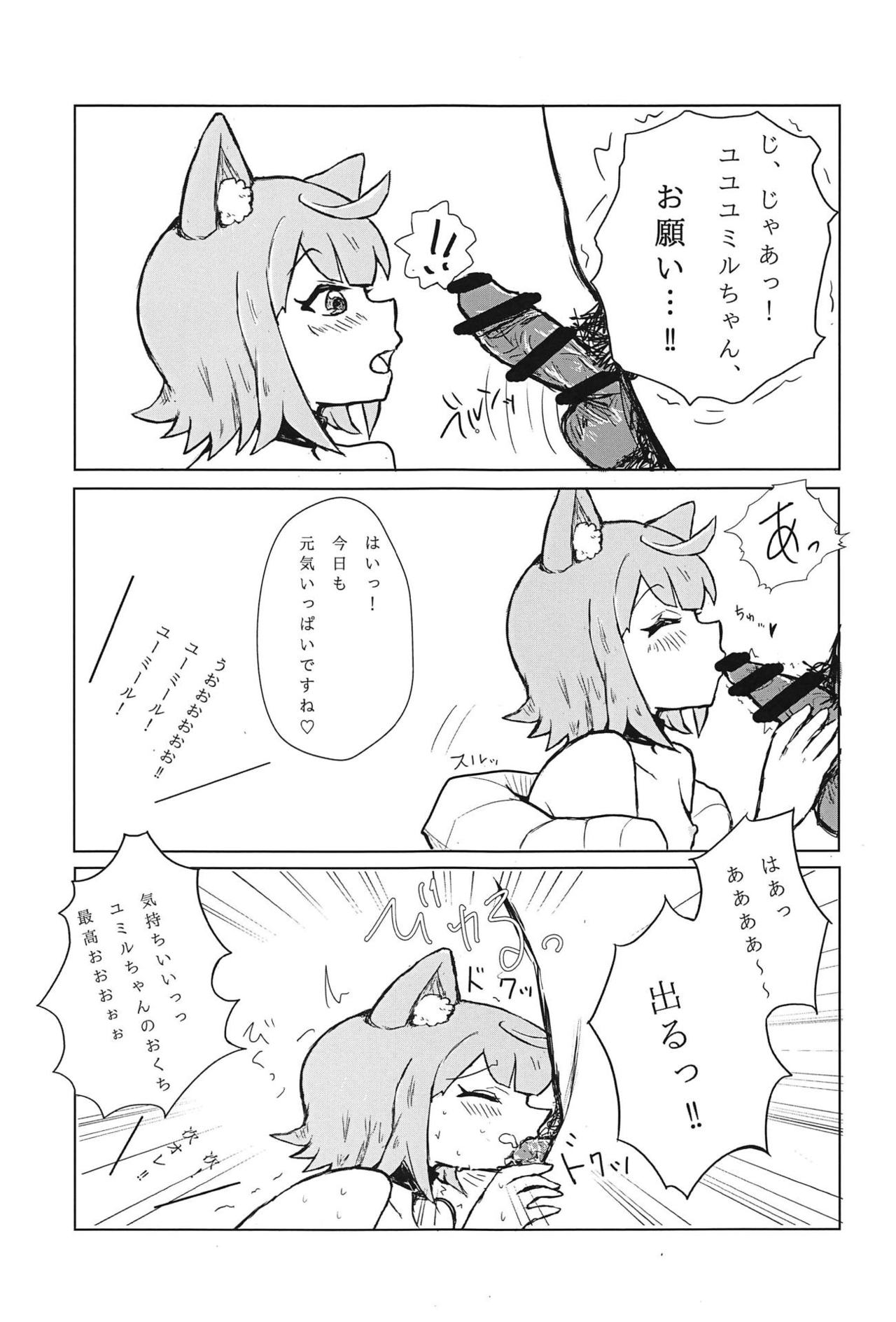 Zenkaihou Shichaimasu - Page 14