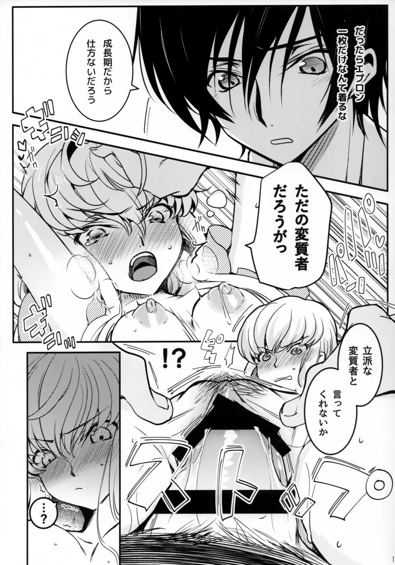 BISQUE NOISE - Page 14