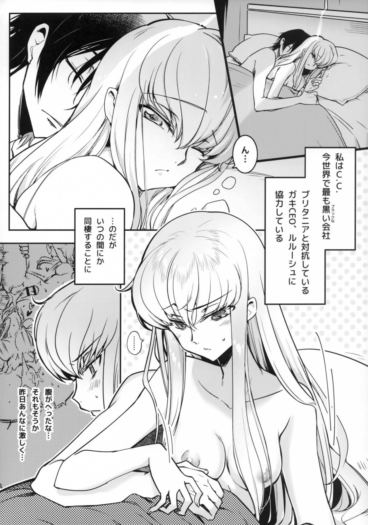 BISQUE NOISE - Page 3