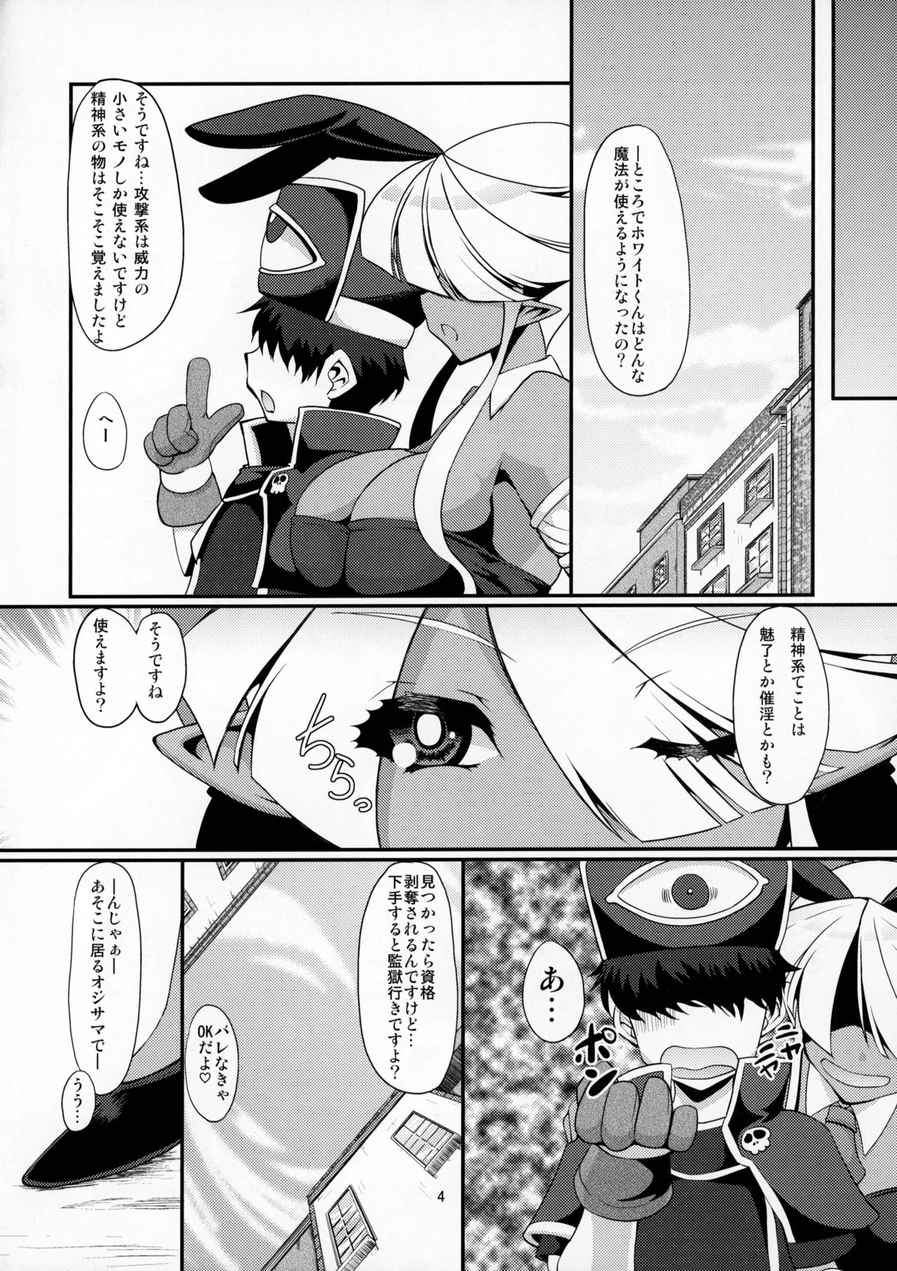 ぶららびっくすR2 - Page 3