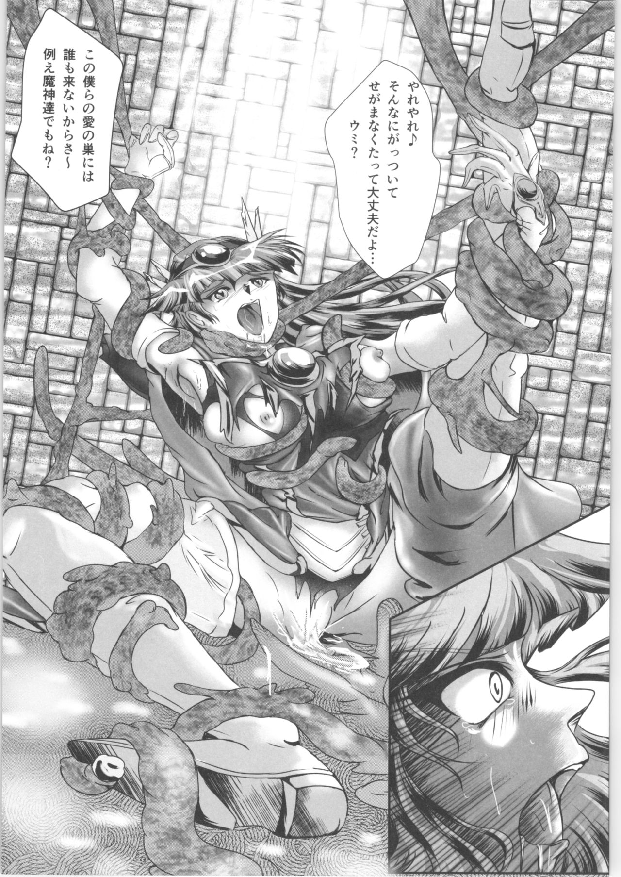 DARK TEMPEST U-04 - Page 25