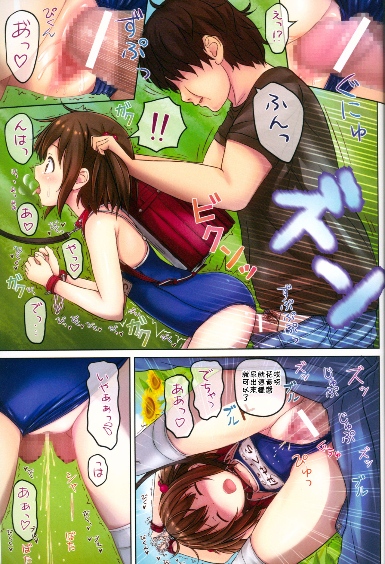skmzx4 - Page 23