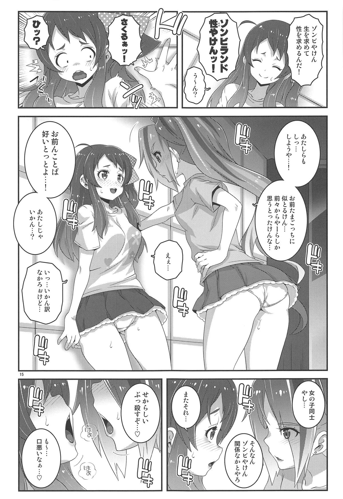 MAKE UP SAGA - Page 14