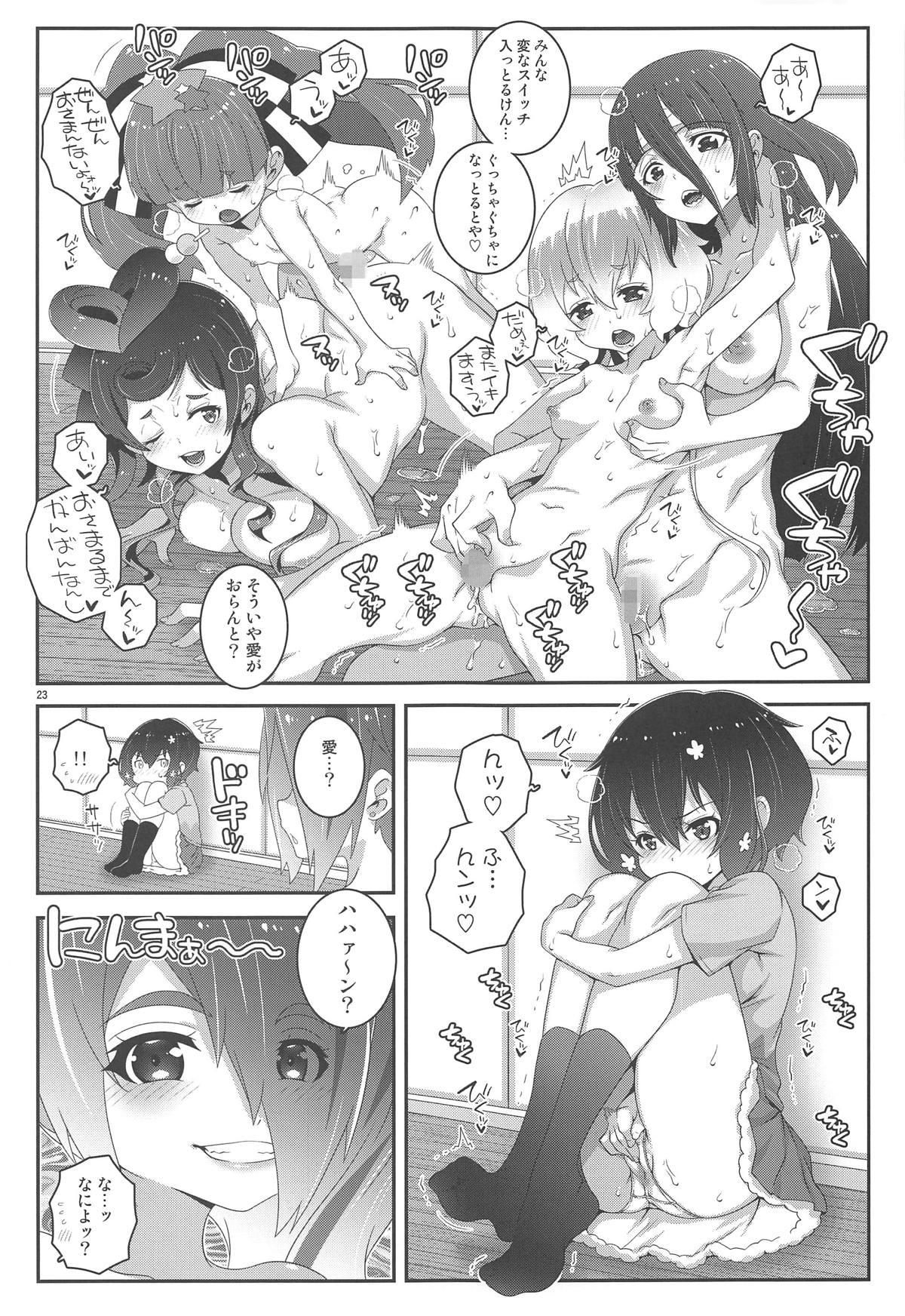MAKE UP SAGA - Page 22