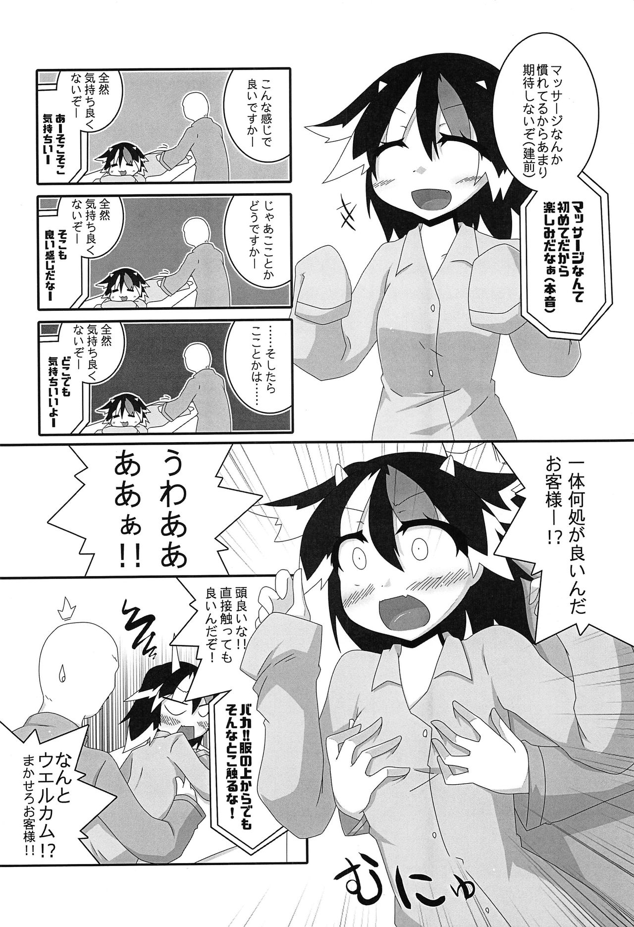 Touhou Anmaroku - Page 123