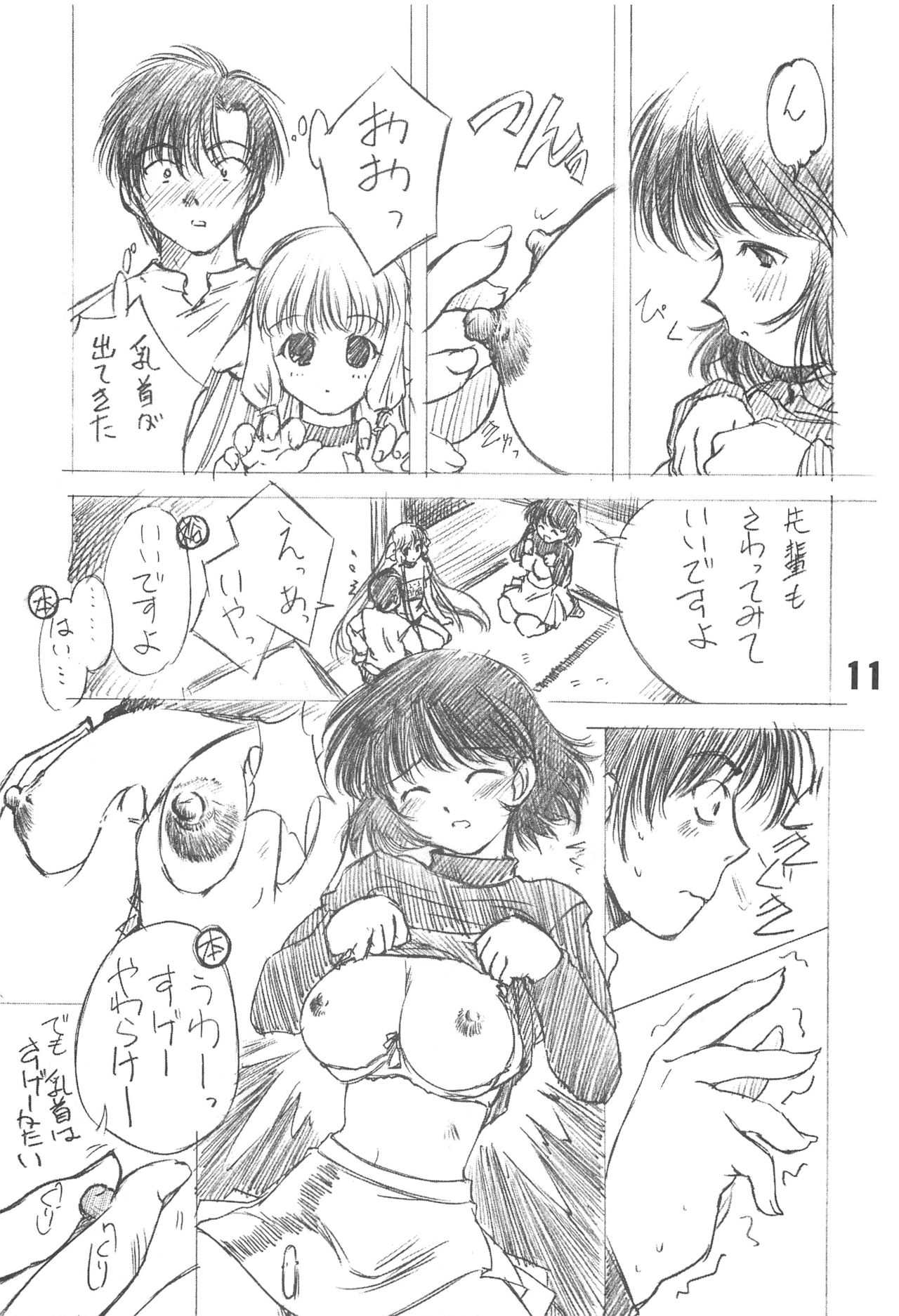Solichobi - Page 10