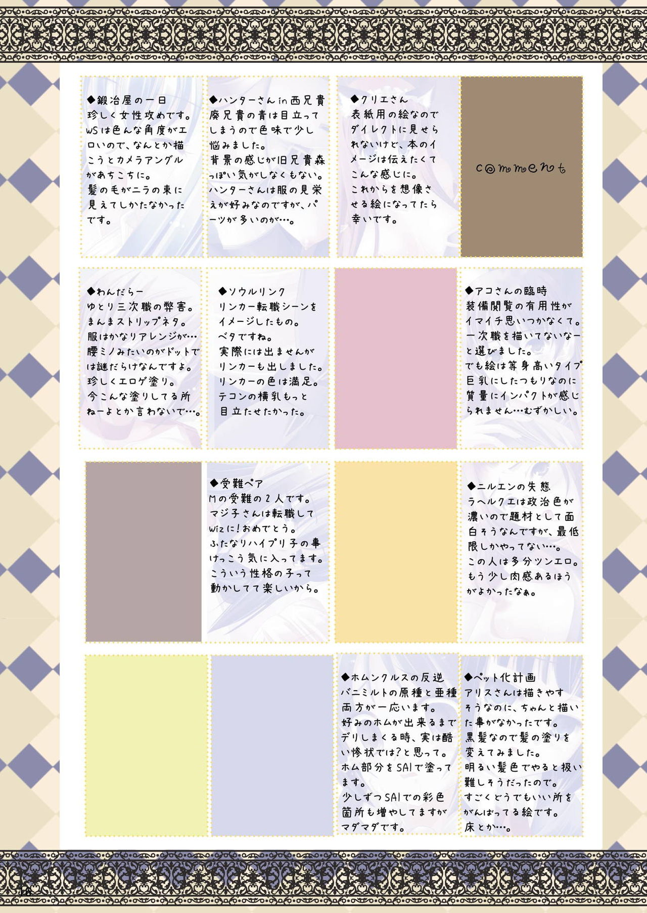 SaiAku - Page 15
