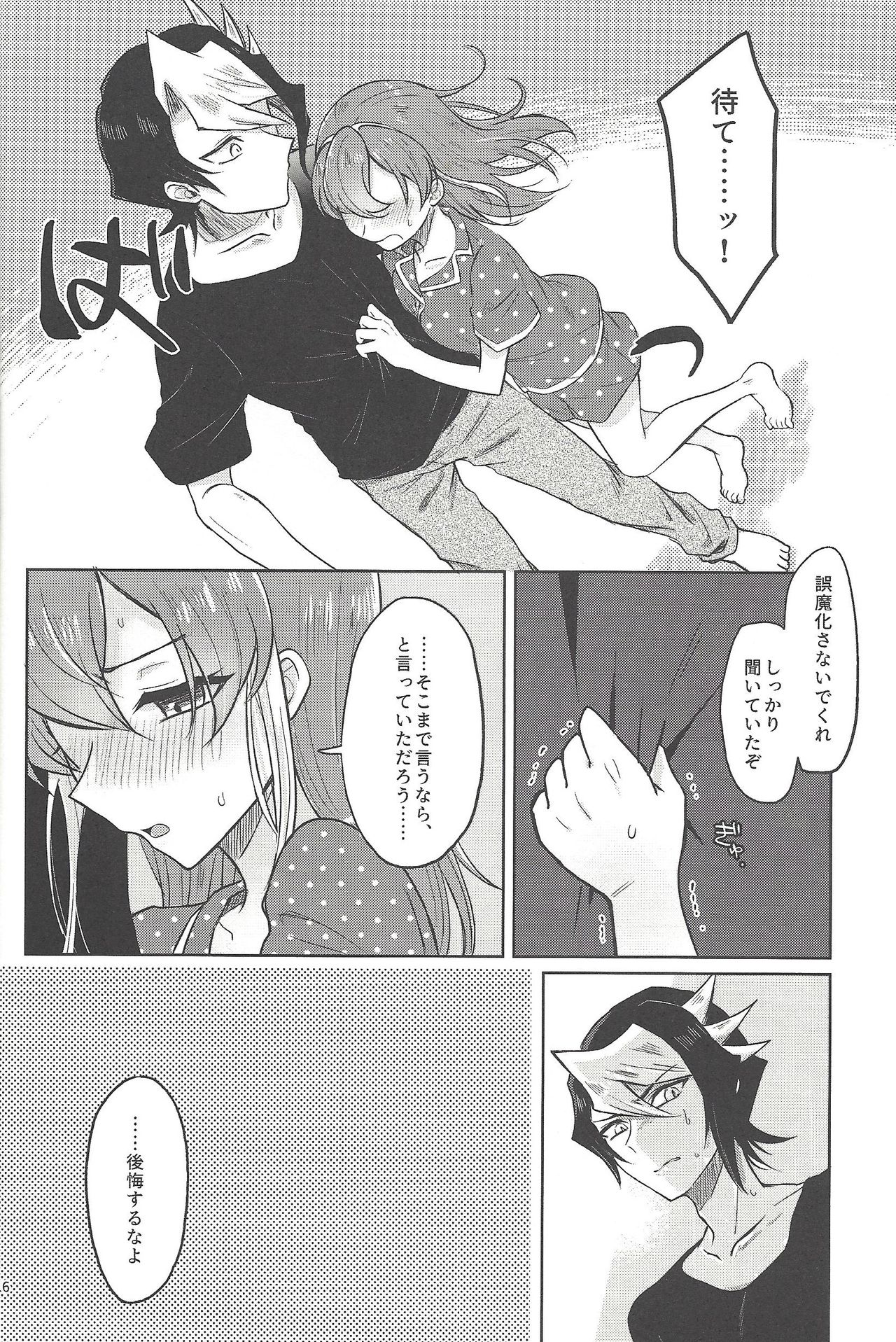FULL BLOOM - Page 15