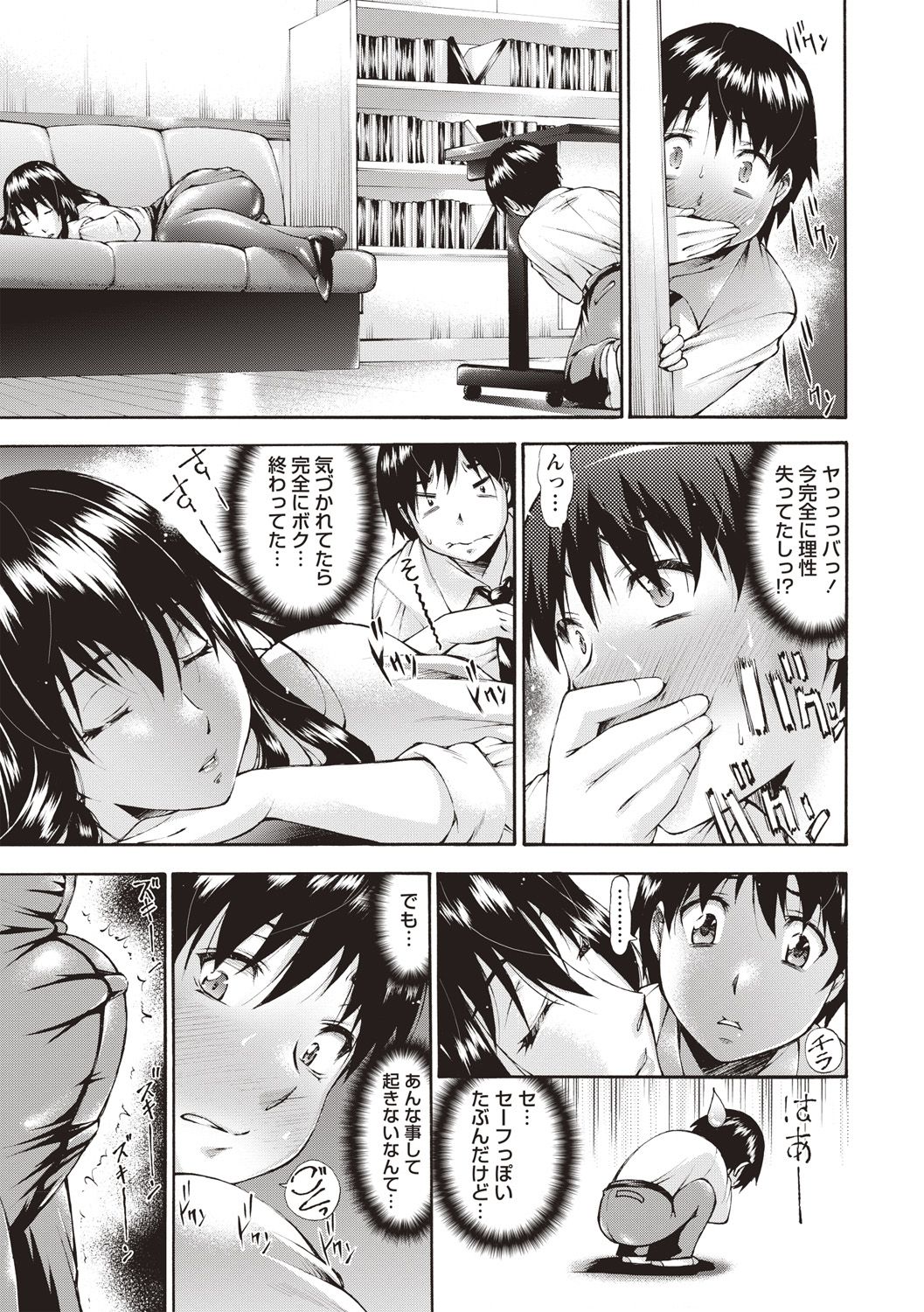 COMIC Masyo 2019-02 - Page 13