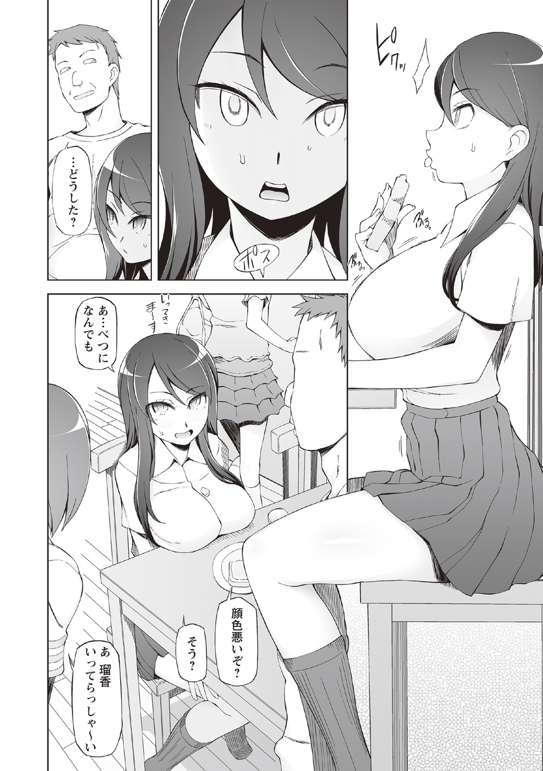 COMIC Masyo 2019-02 - Page 52