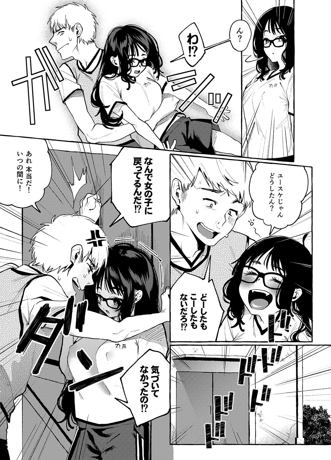 Alp Switch 3 - Page 20
