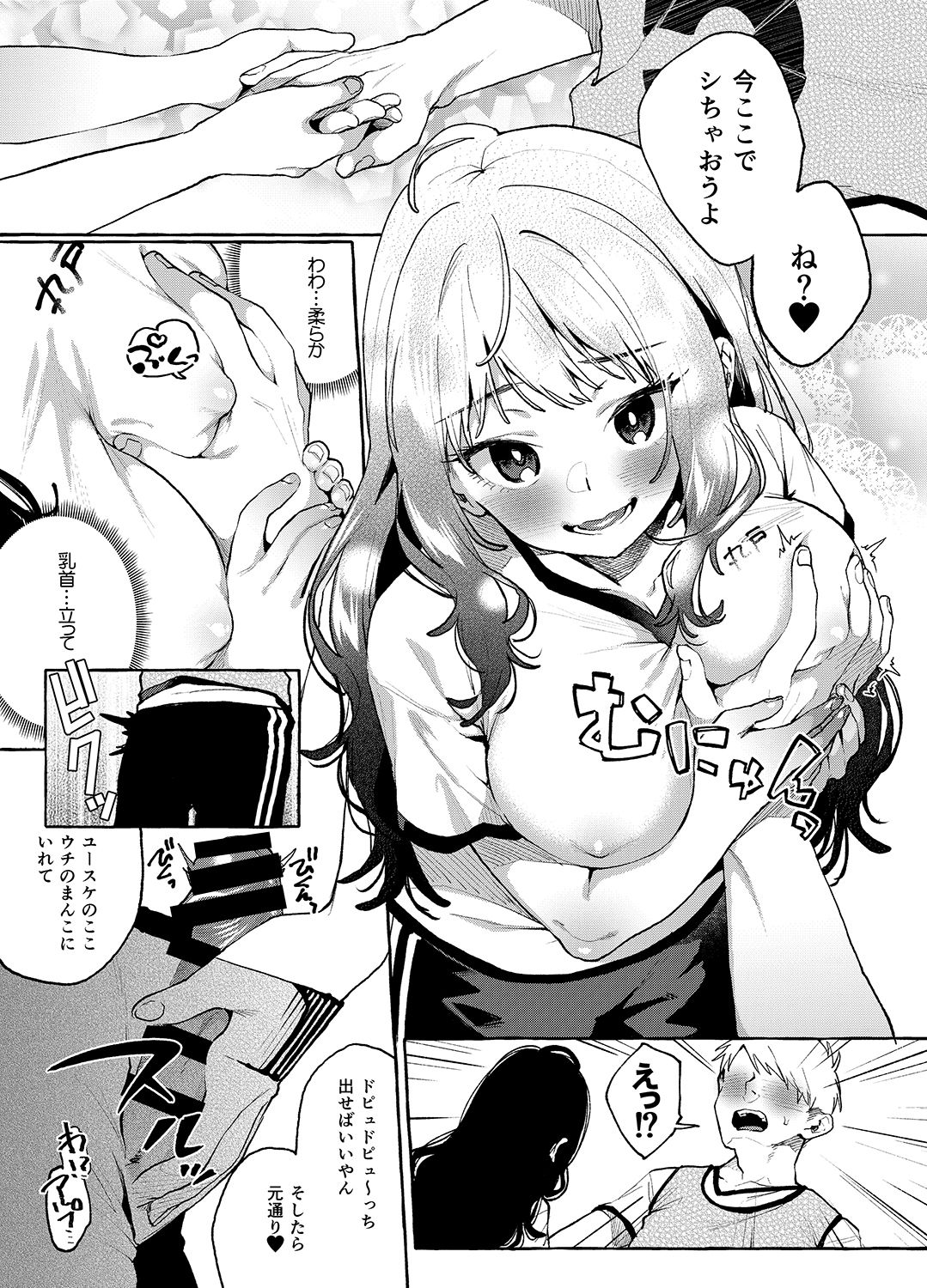 Alp Switch 3 - Page 22