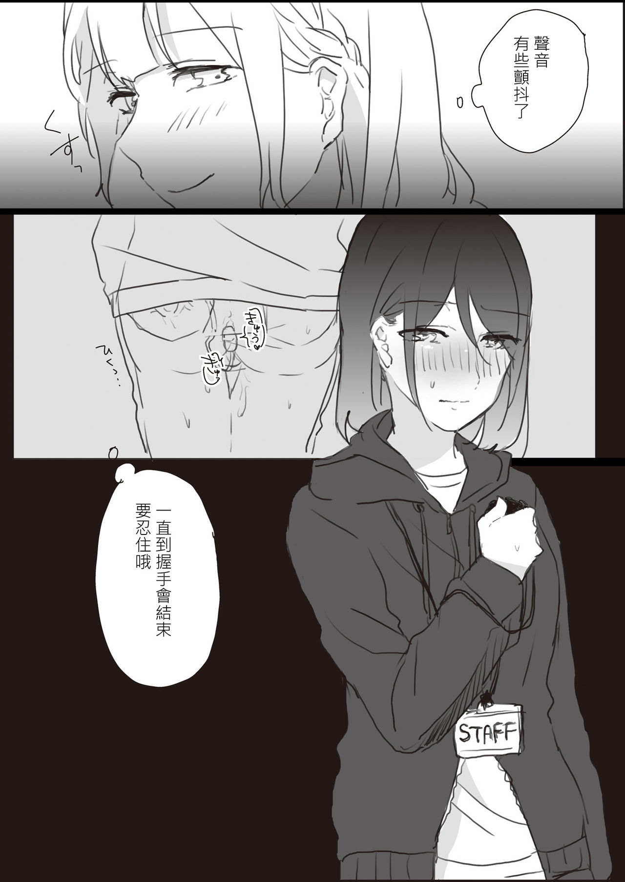 Lady x Lady - Page 41