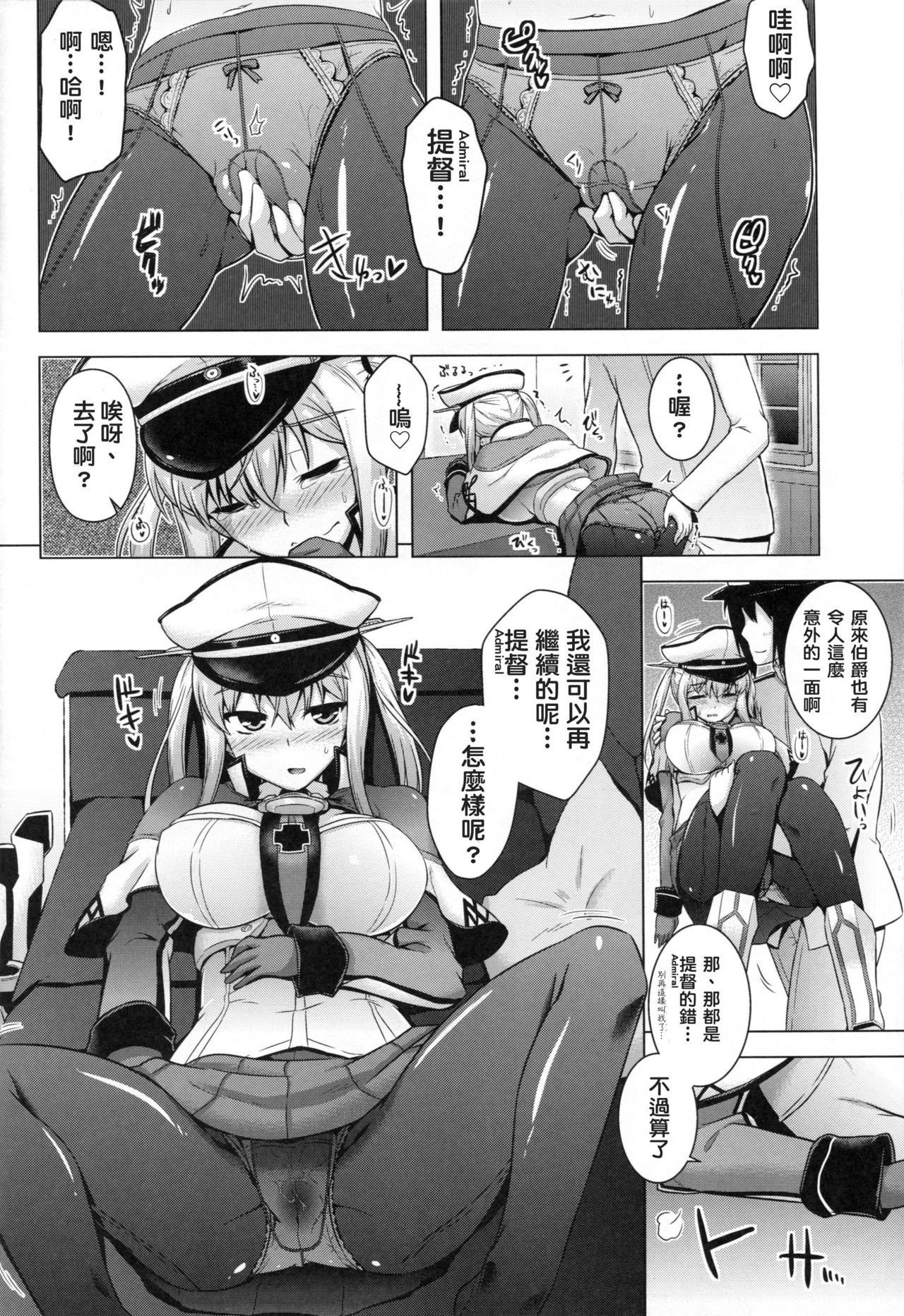 Kantai Happiness - Page 75