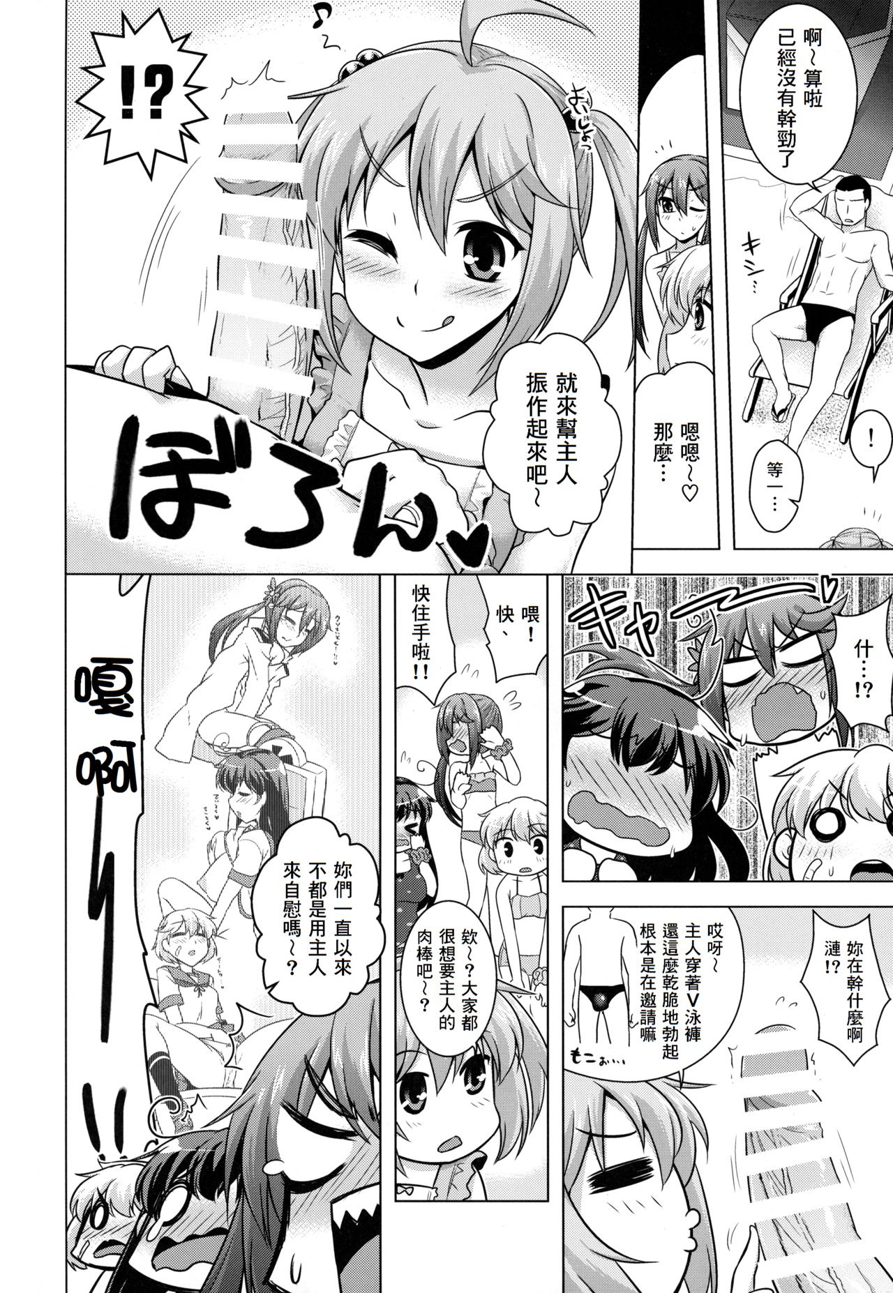 Kantai Happiness - Page 90