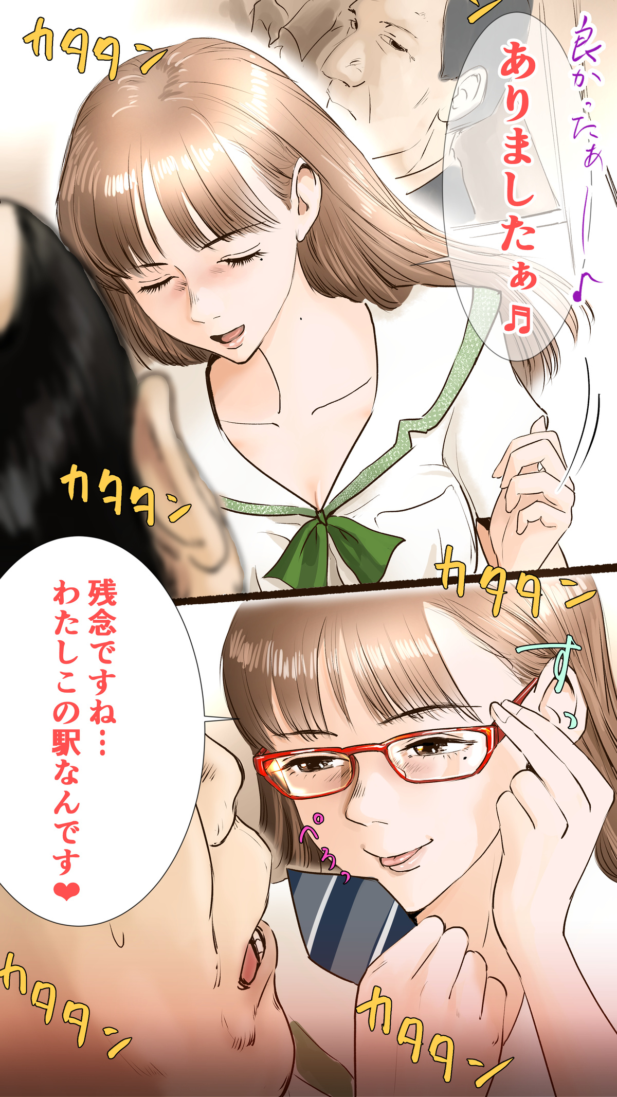 tsugaku hapuningu hen - Page 29
