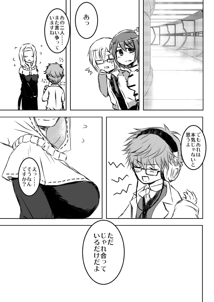 FGOふたなりキアラ×アンデルセン漫画 - Page 3