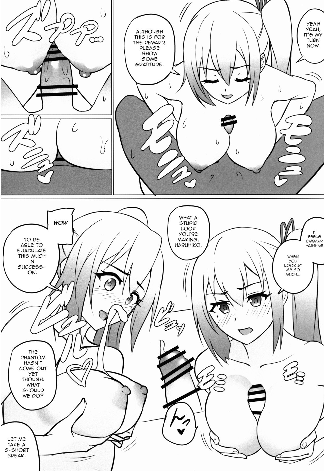 Phantom no Erohon - Page 12